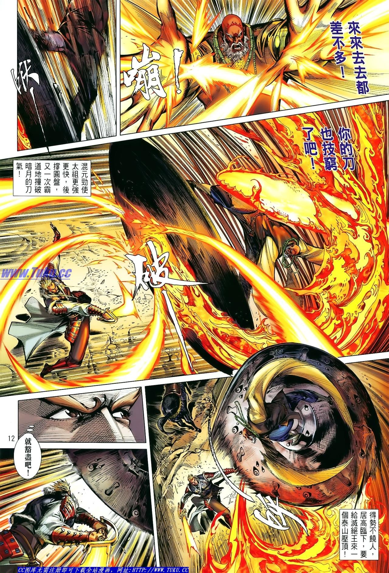 第13话