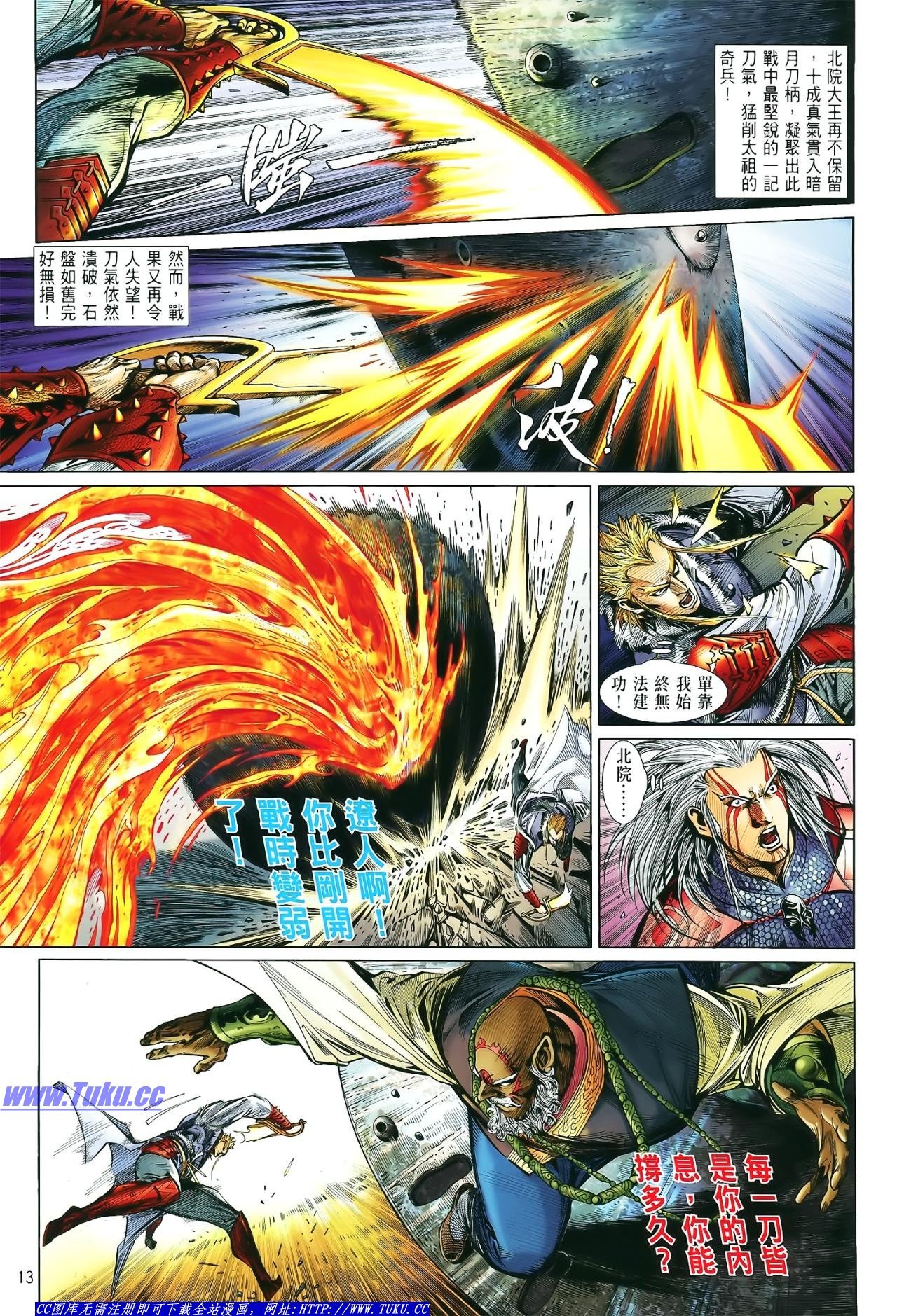 第13话