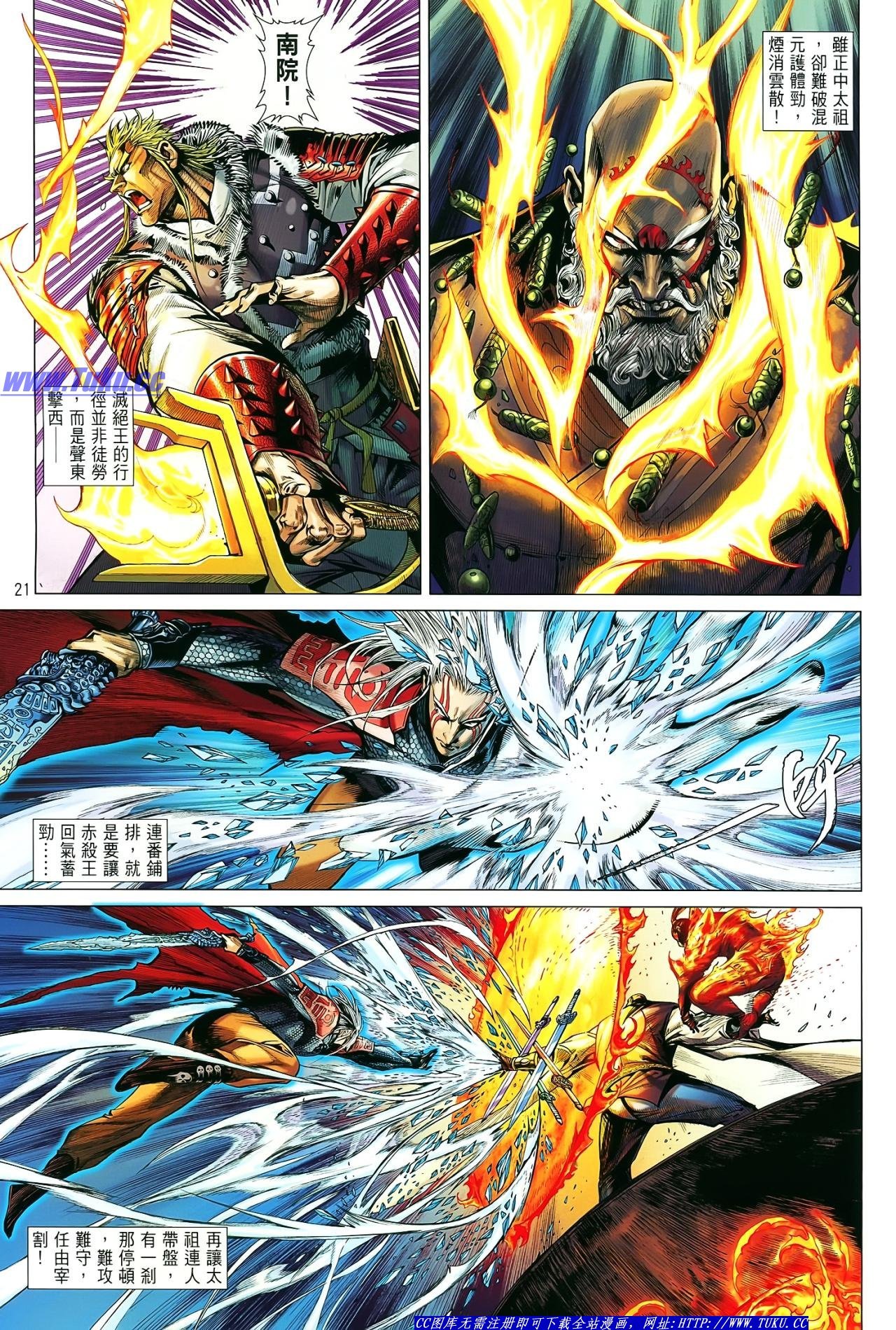 第13话