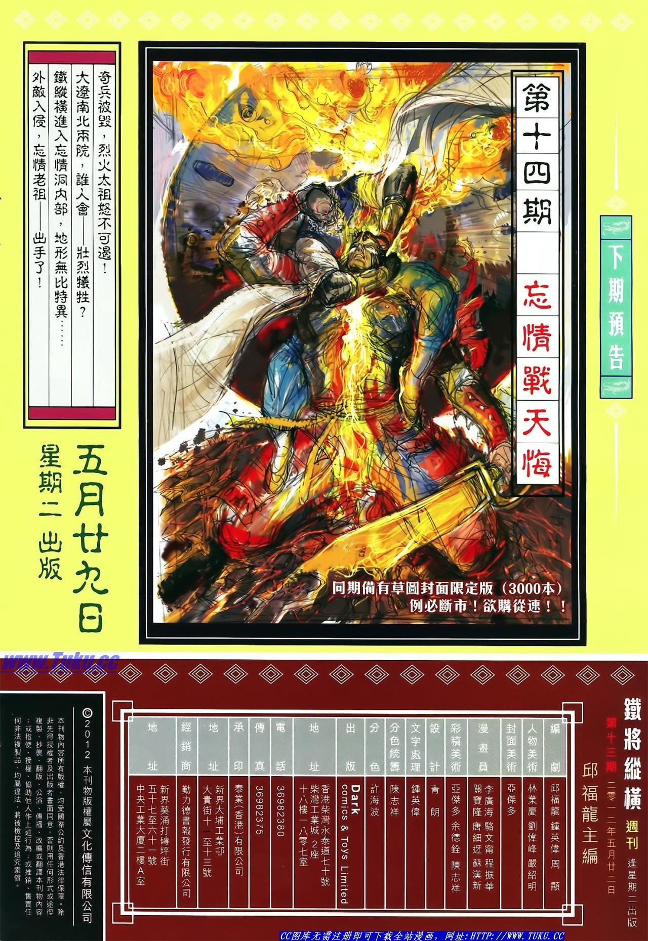 第13话