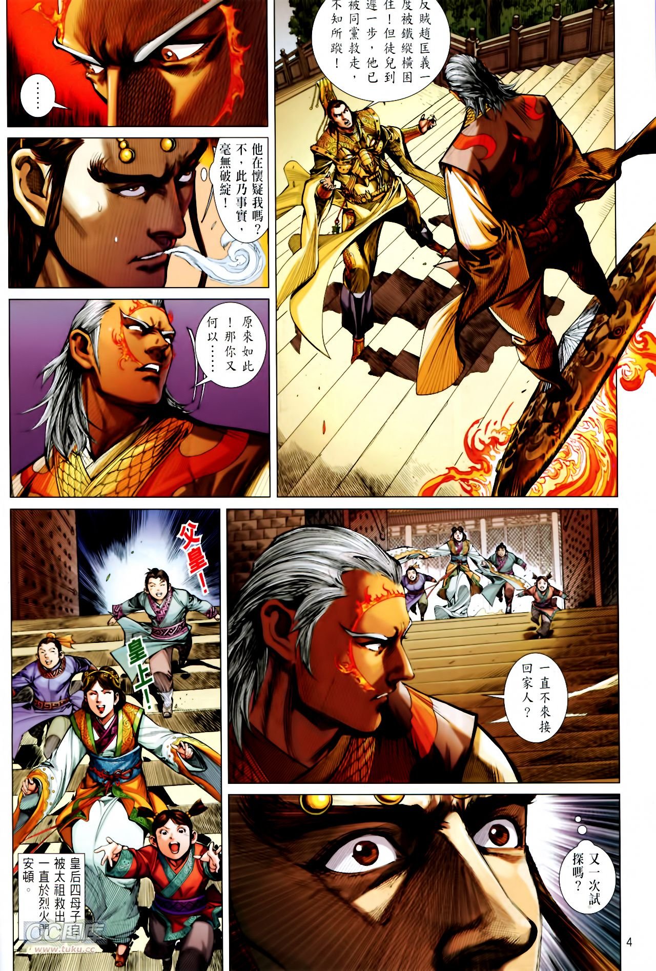 第137话