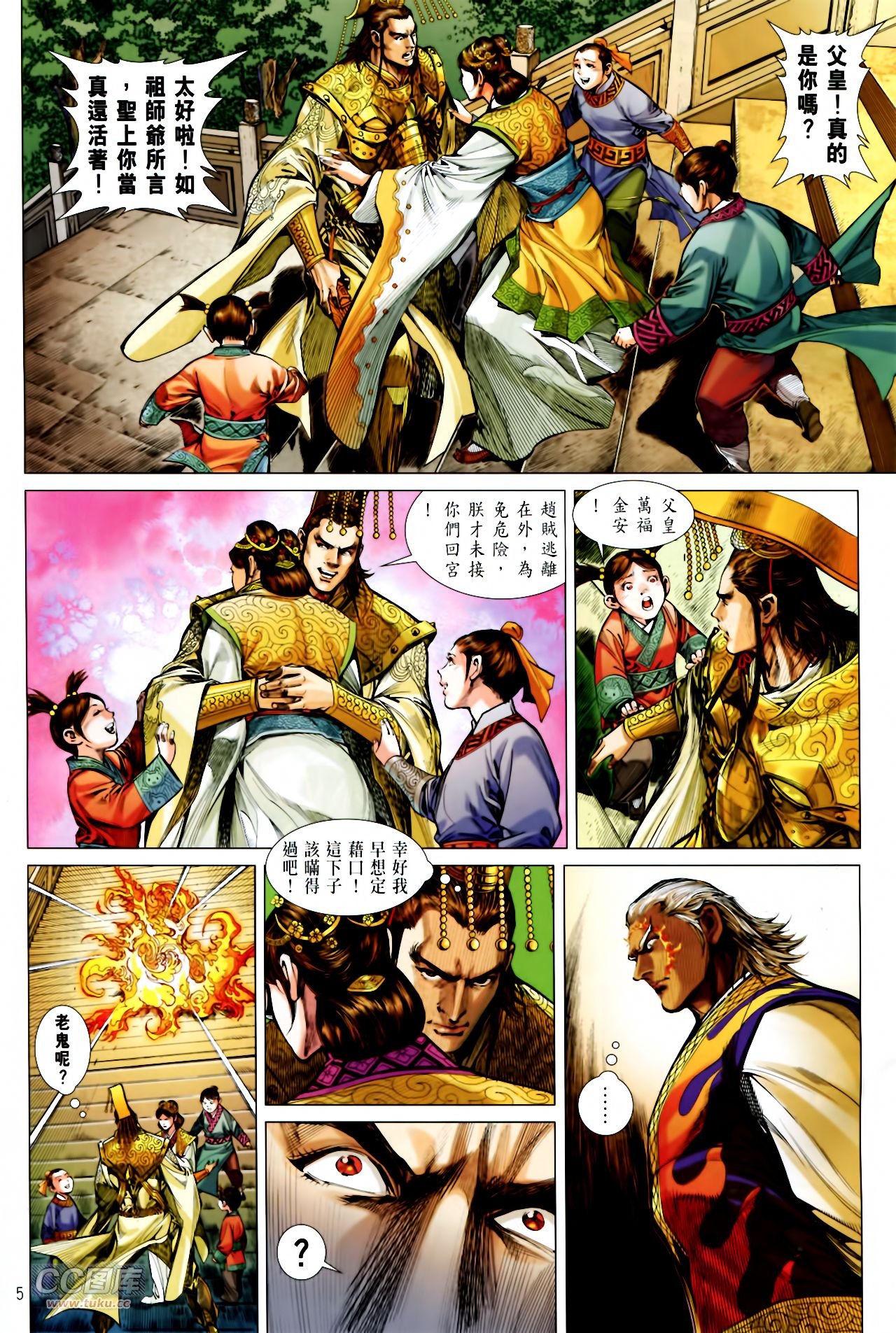 第137话