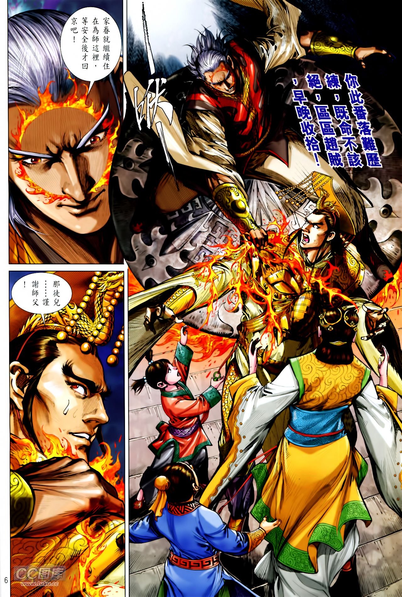 第137话