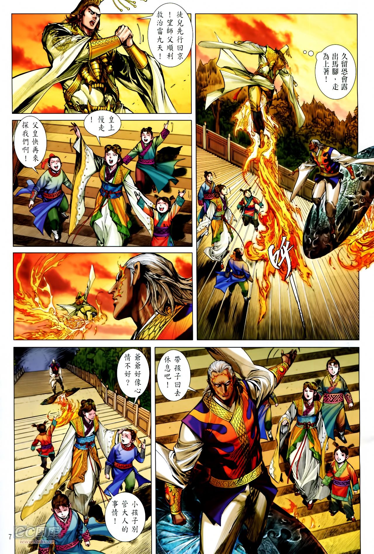 第137话