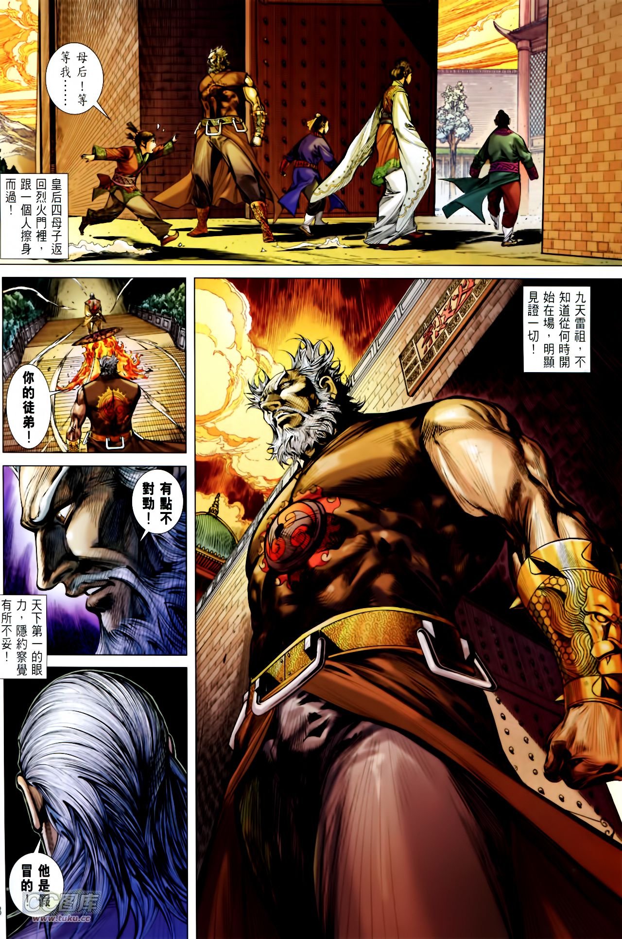 第137话