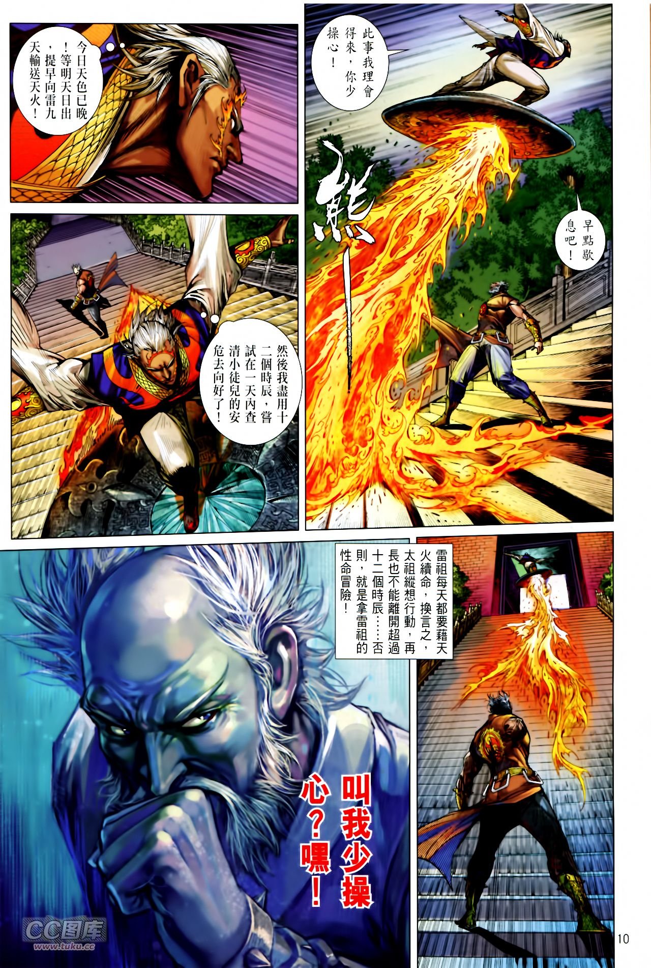 第137话