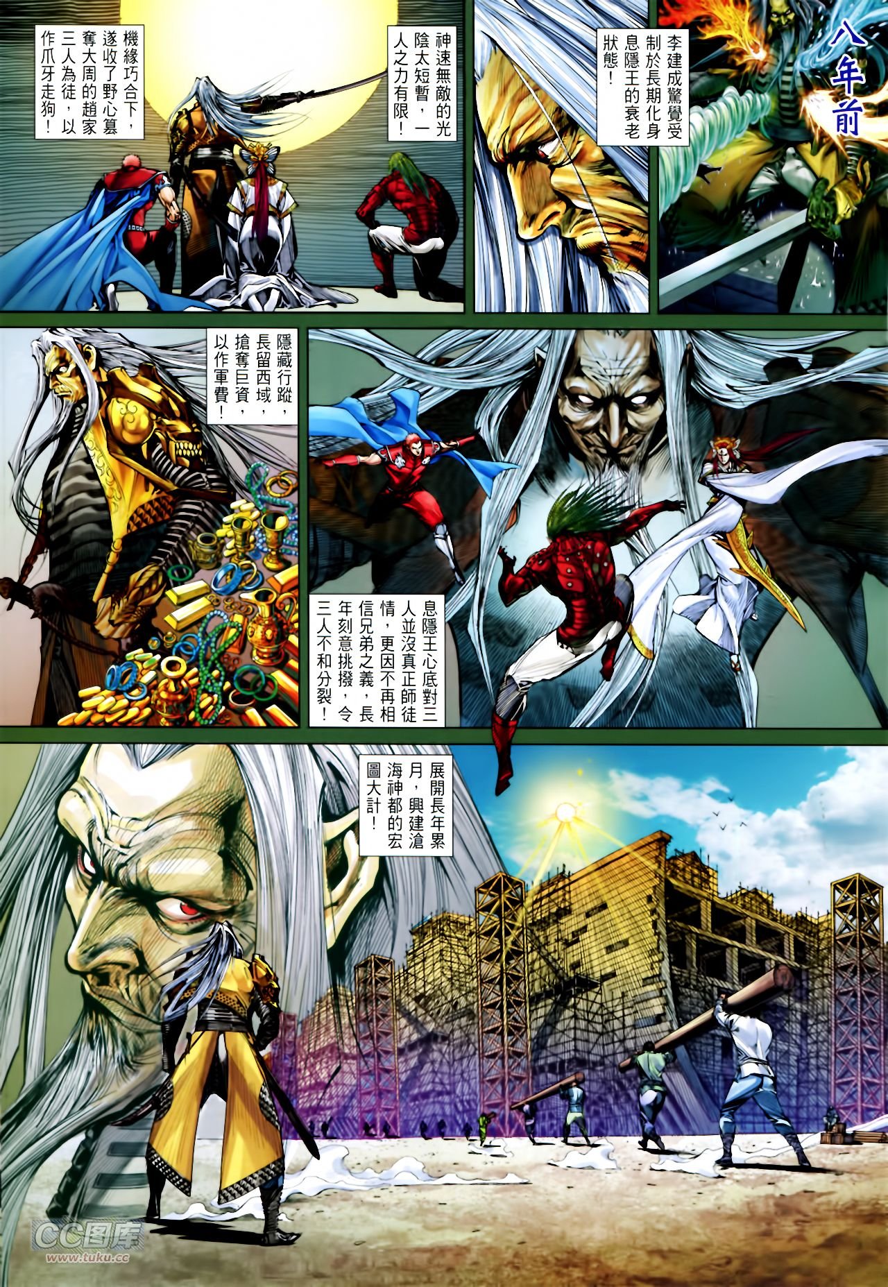 第137话