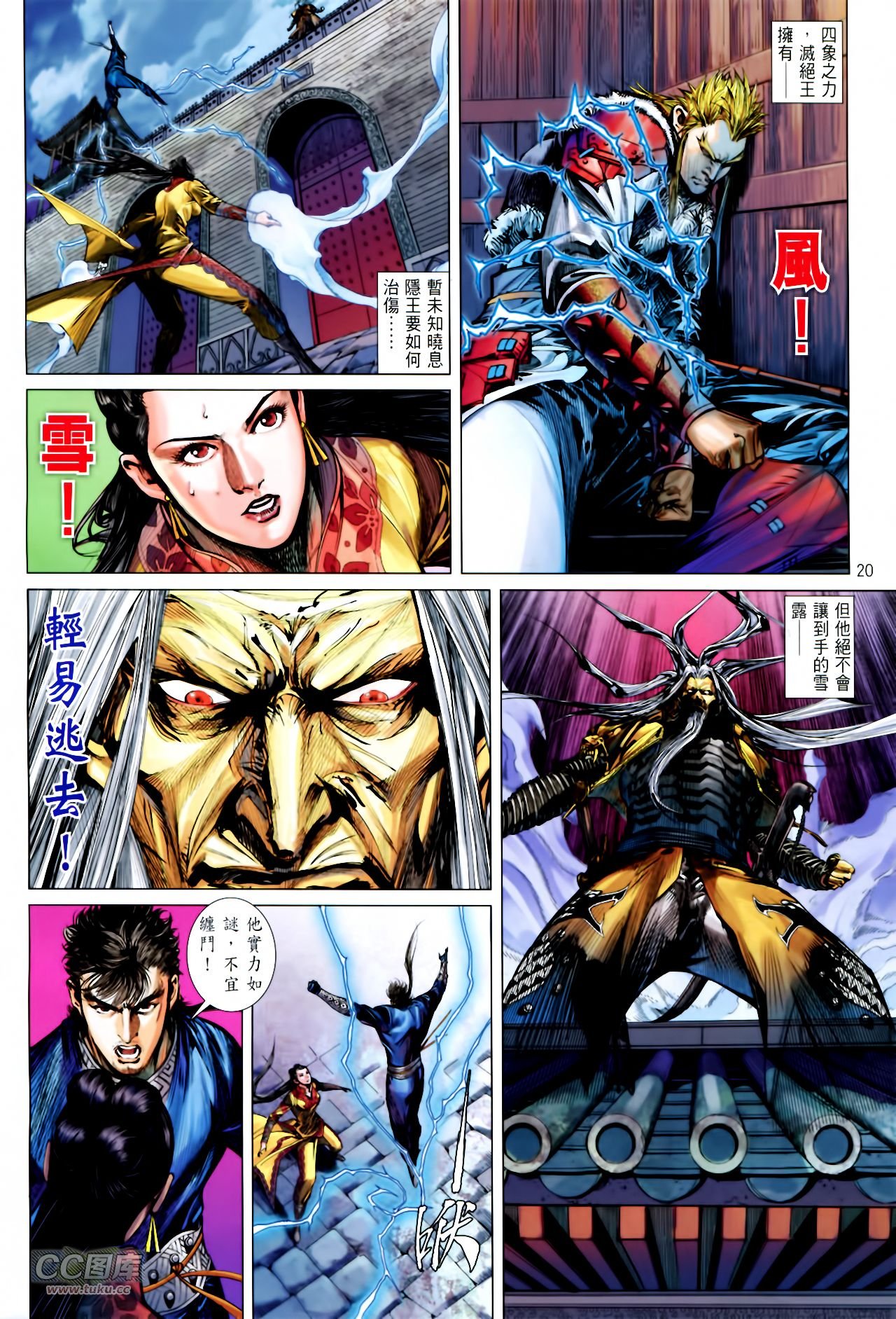 第137话