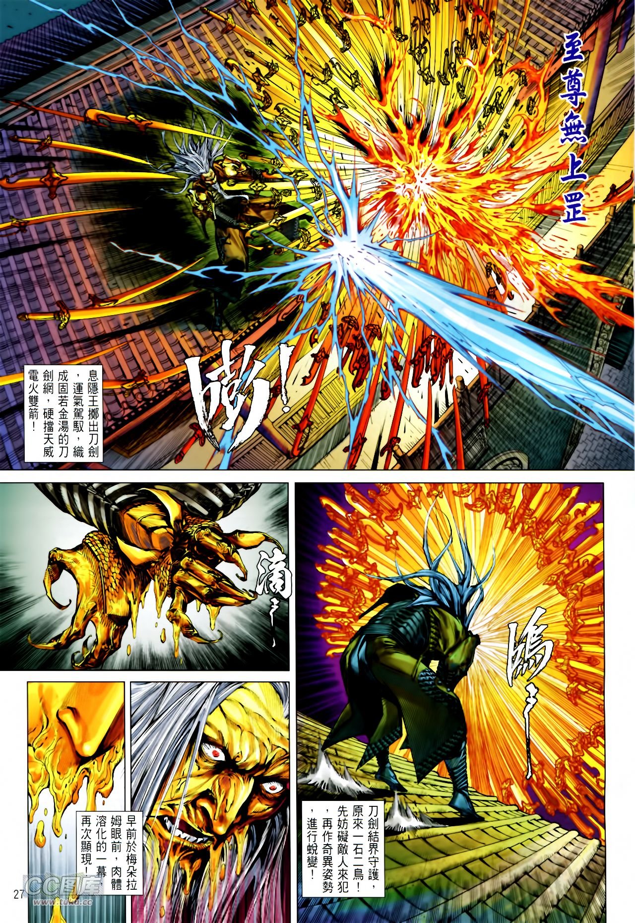 第137话