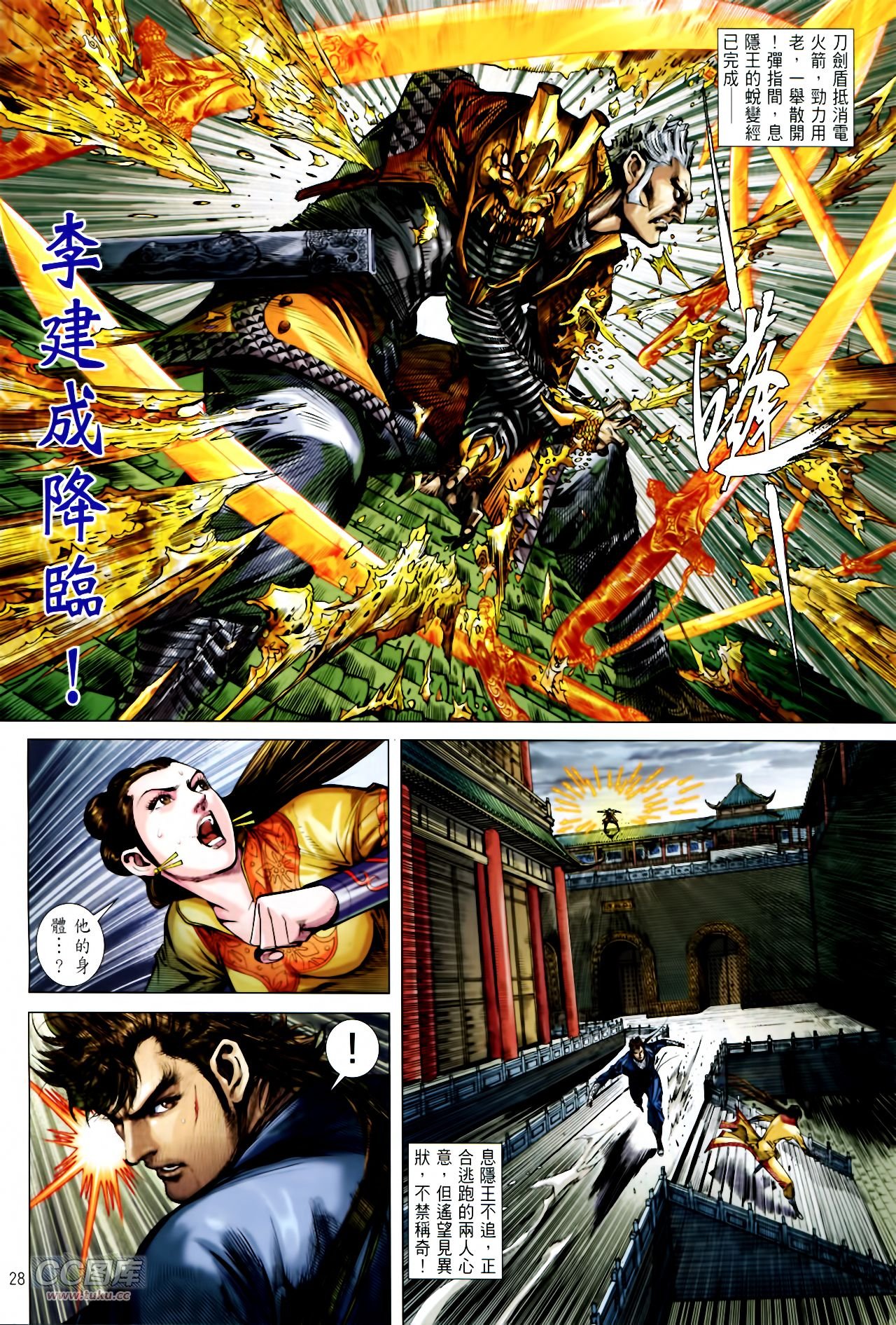 第137话