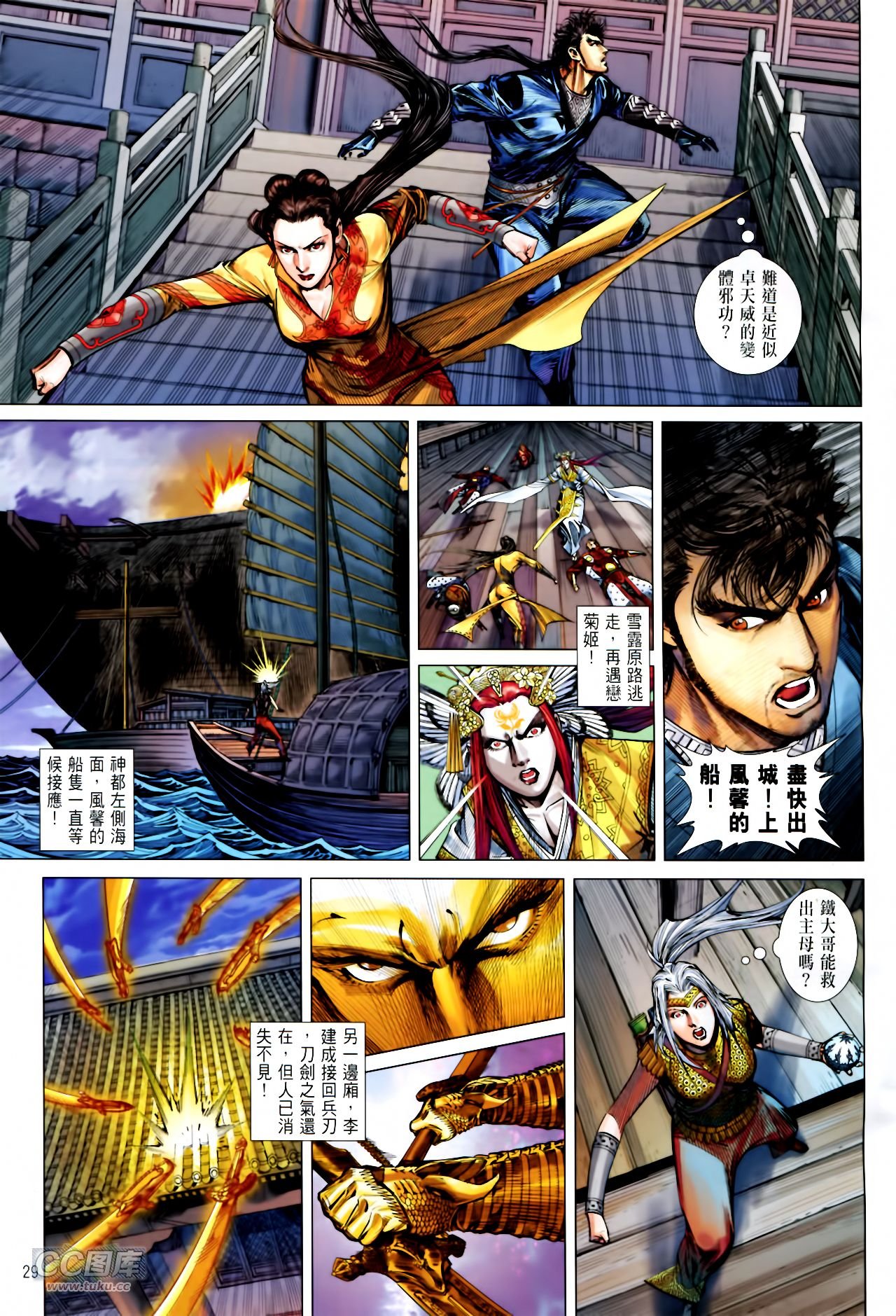 第137话
