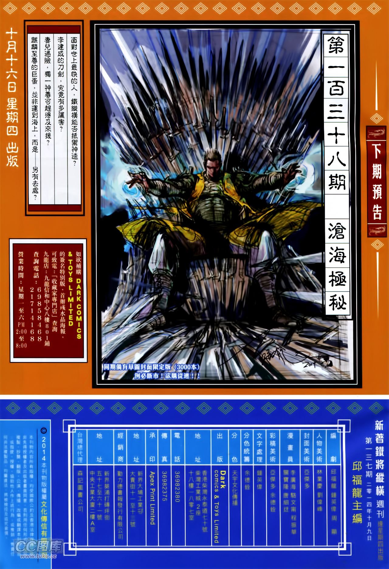 第137话