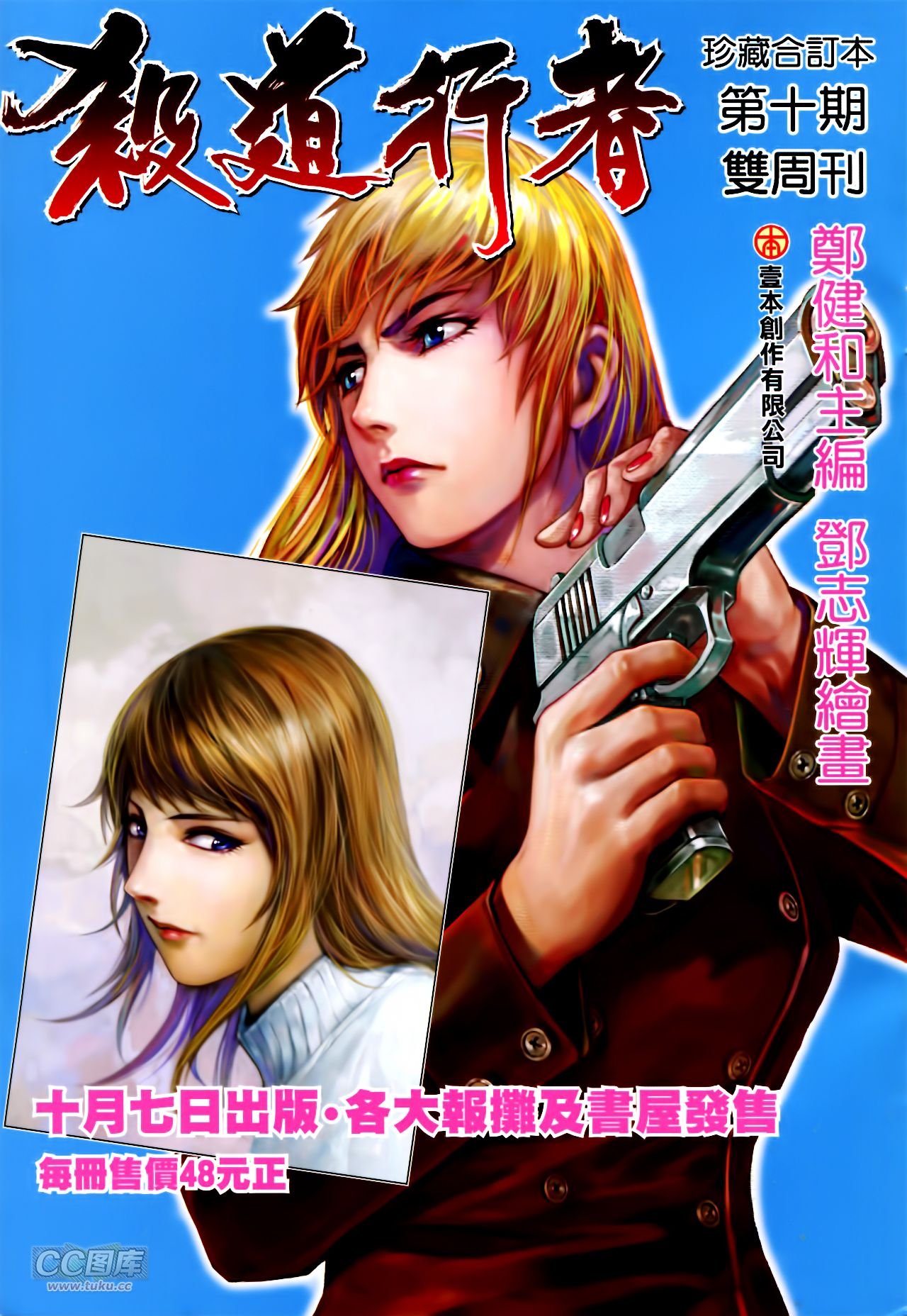 第137话
