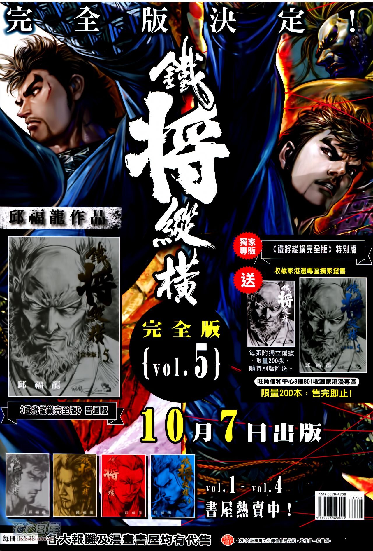 第137话