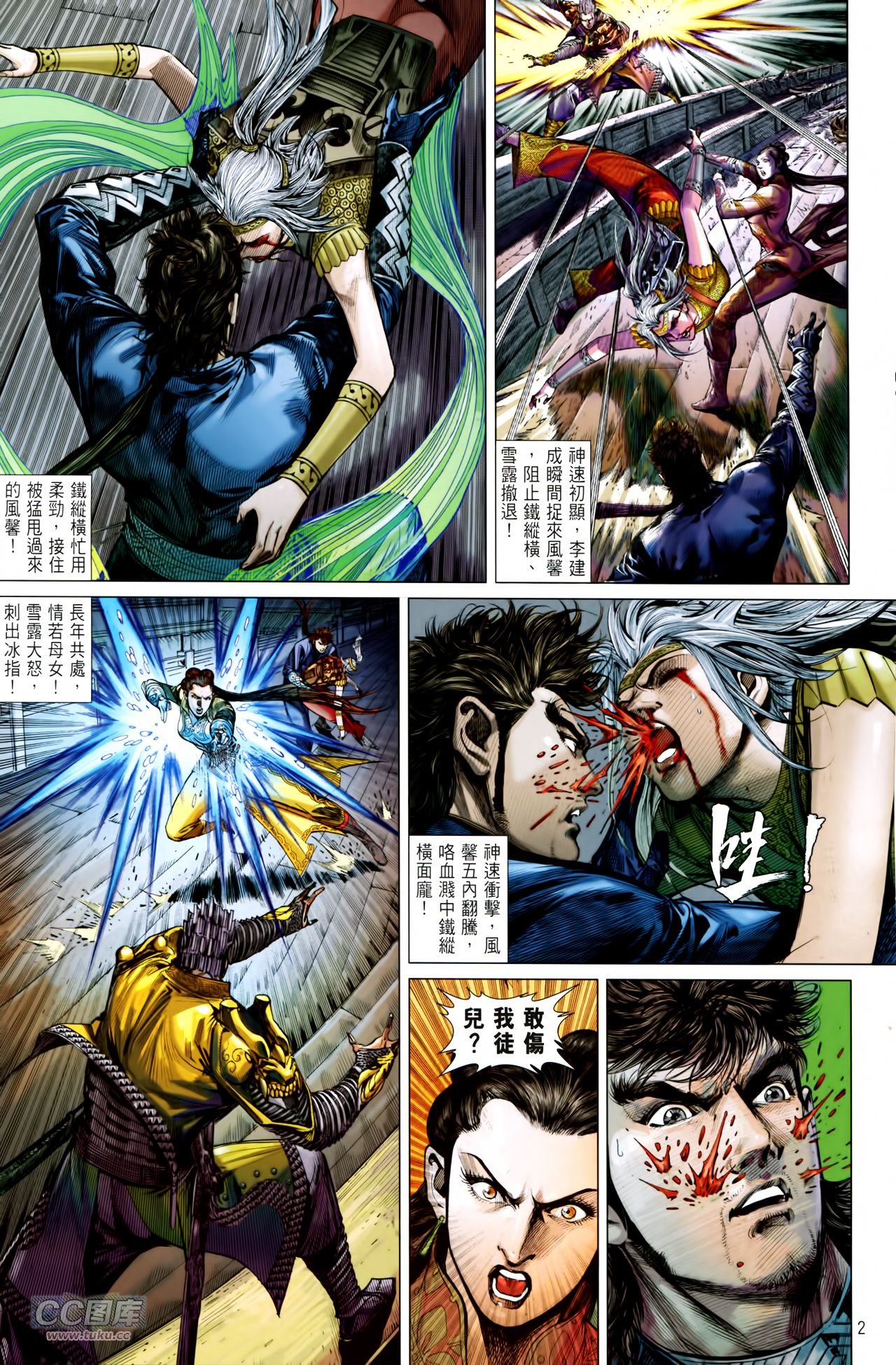 第138话