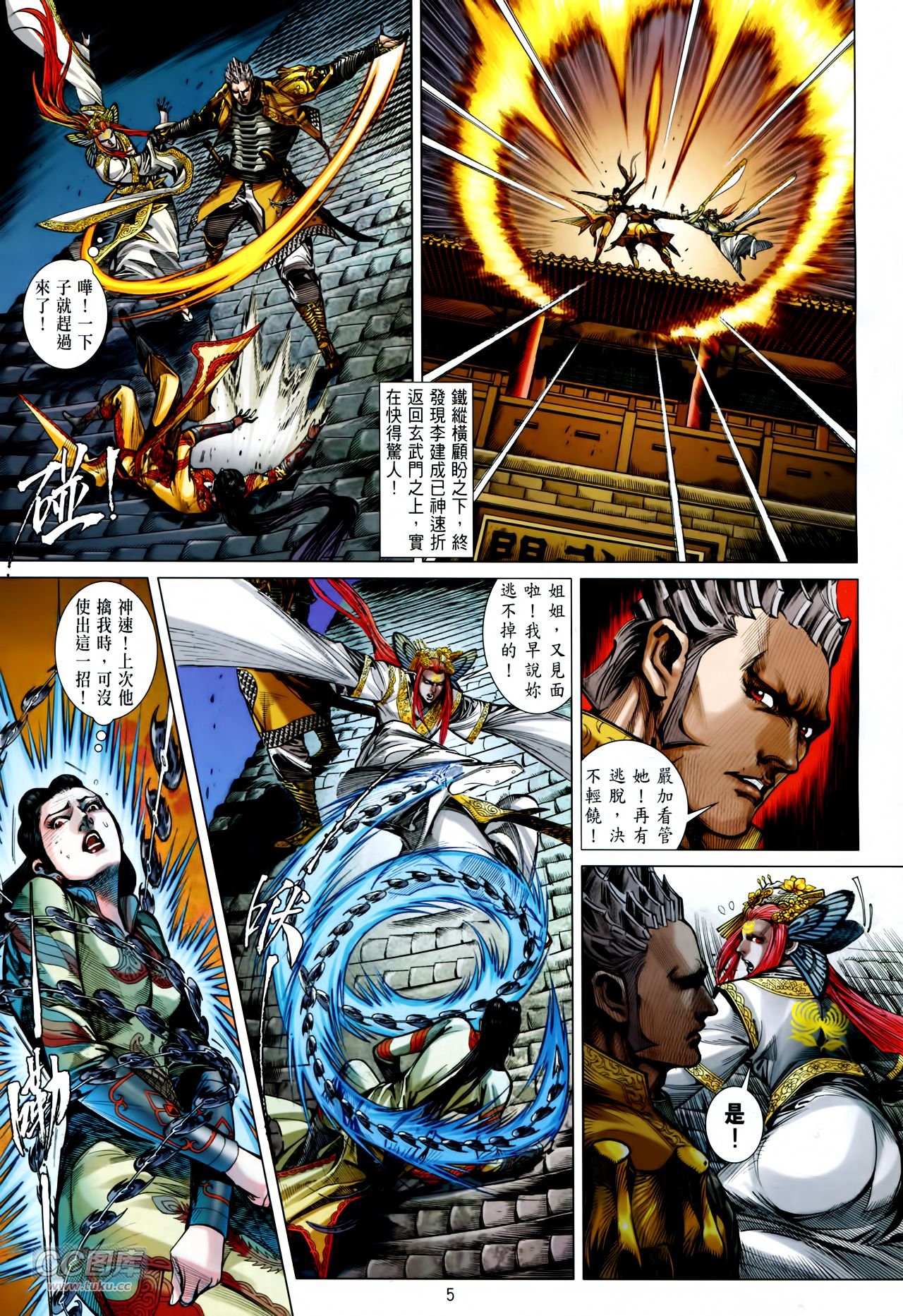 第138话
