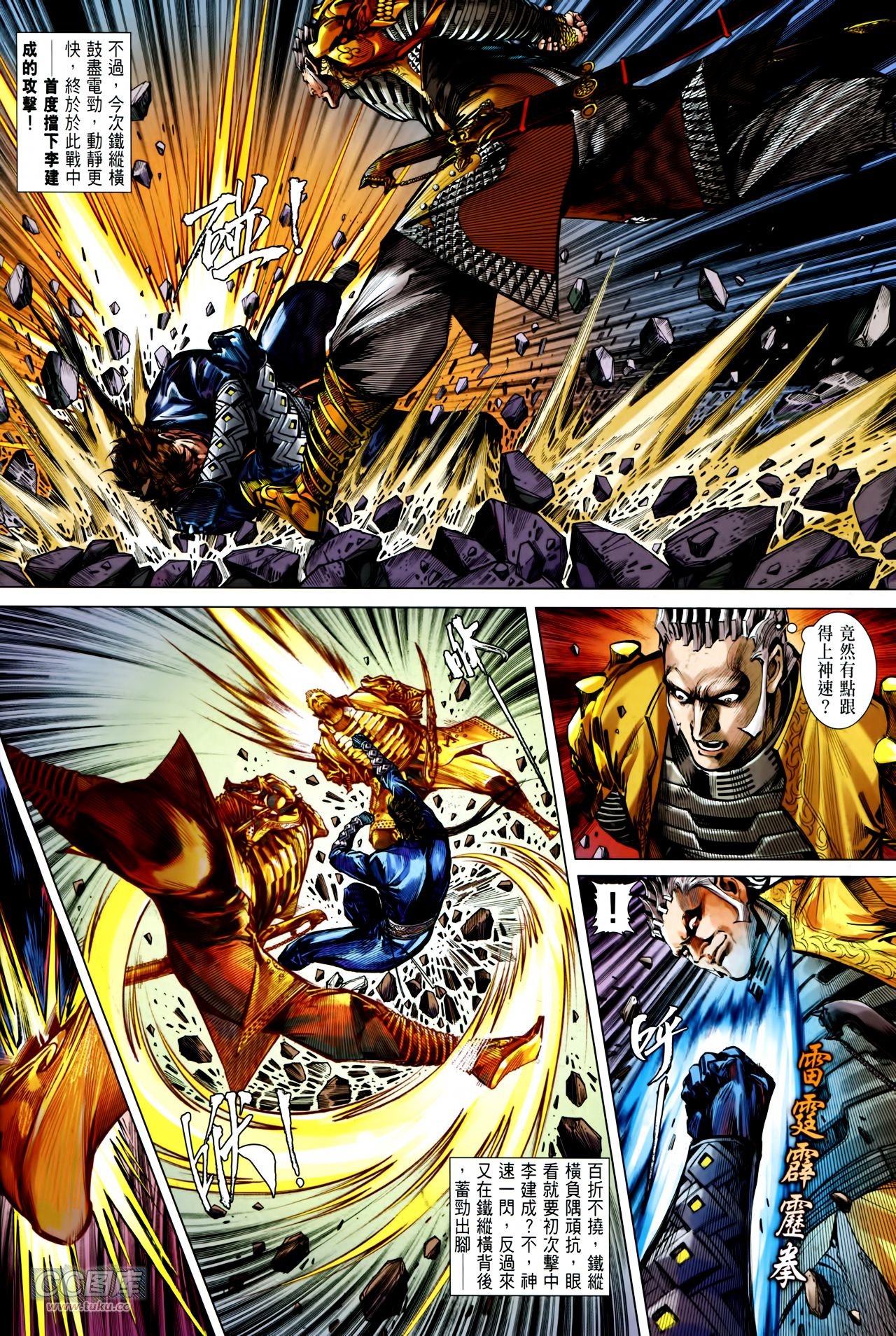 第138话