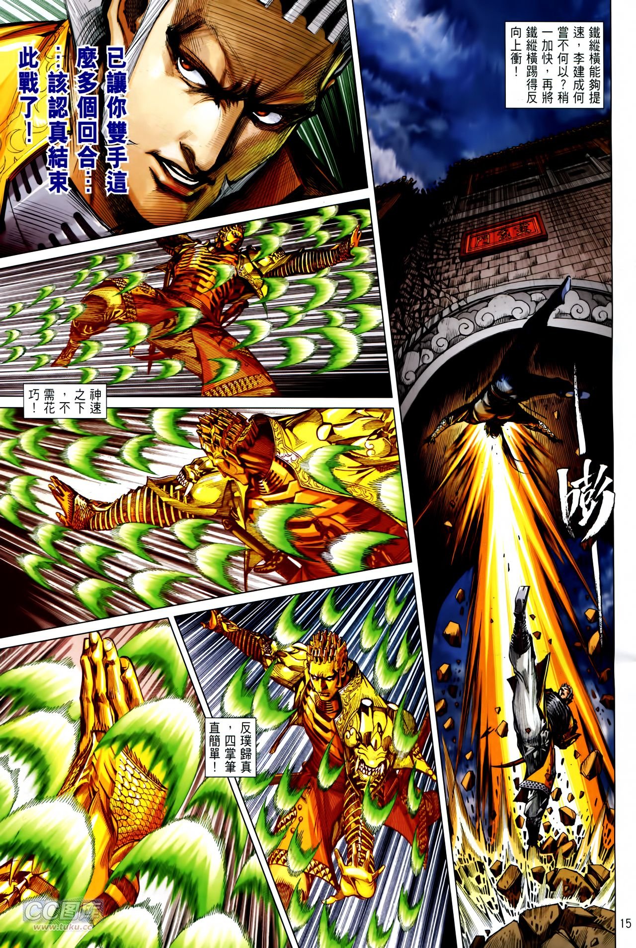 第138话