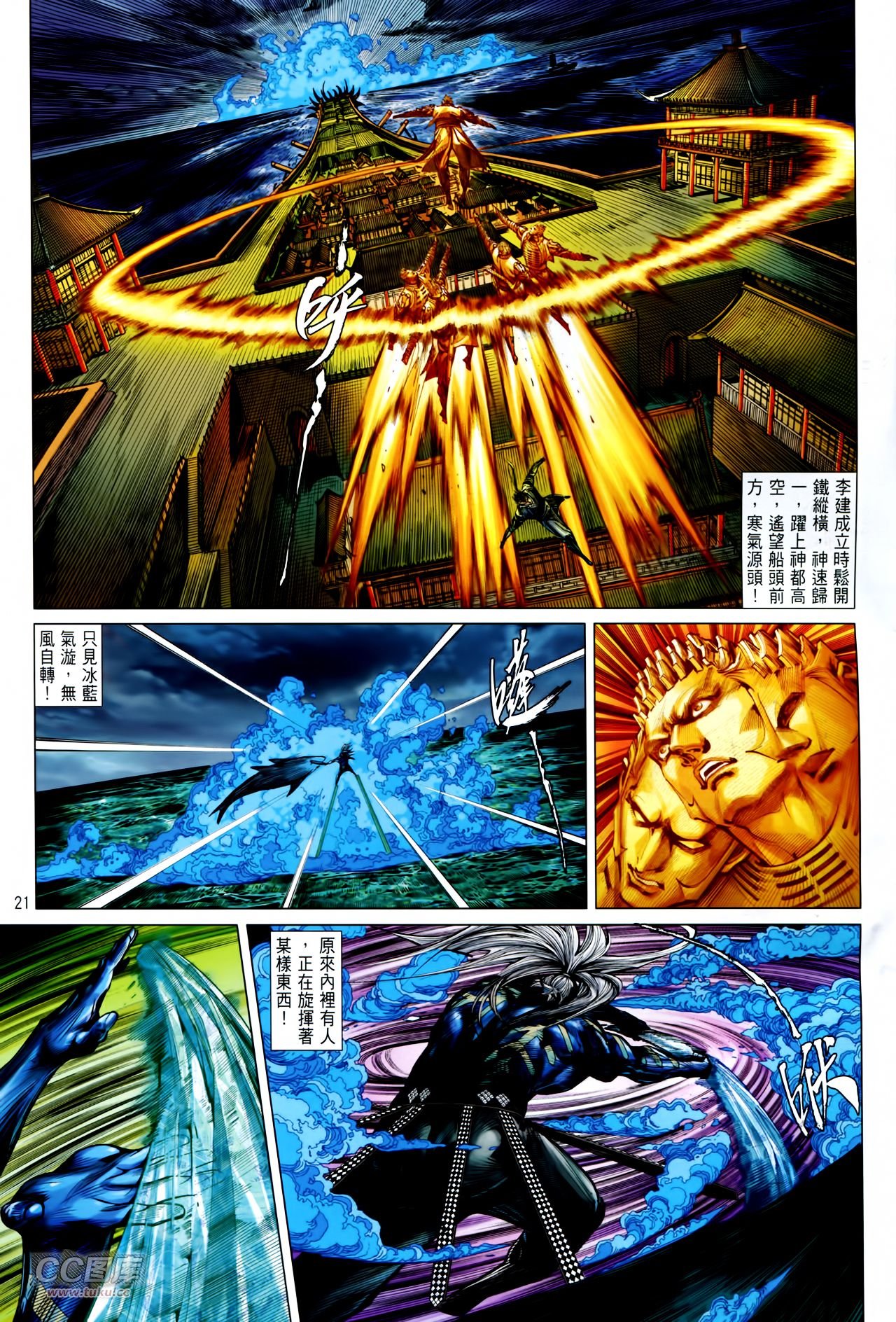 第138话