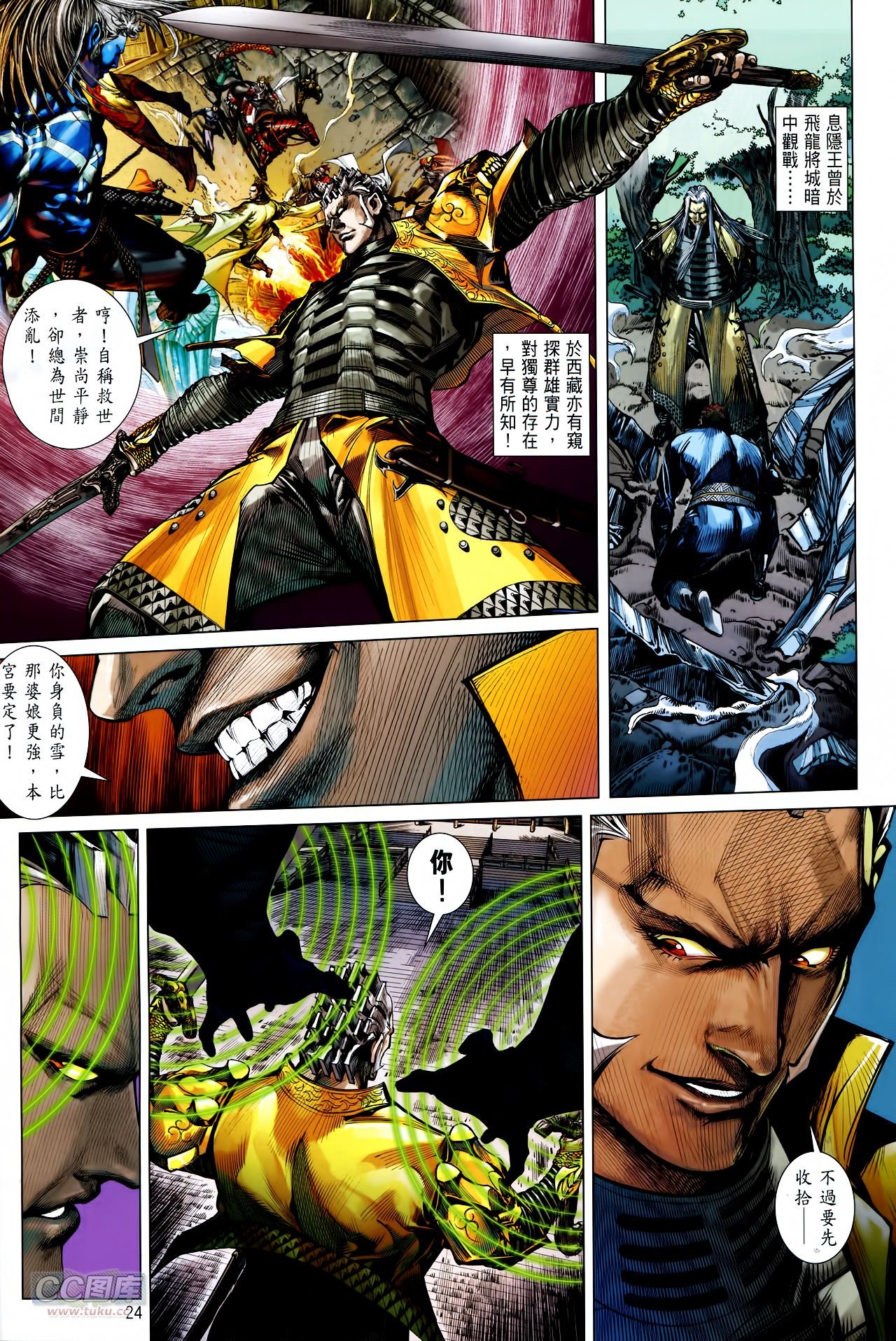 第138话