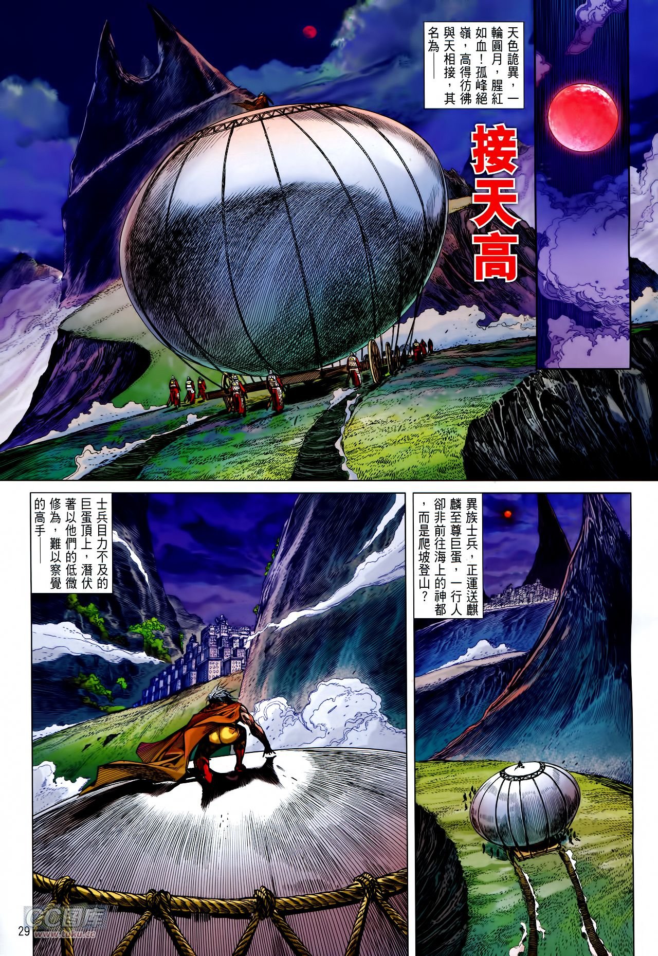 第138话