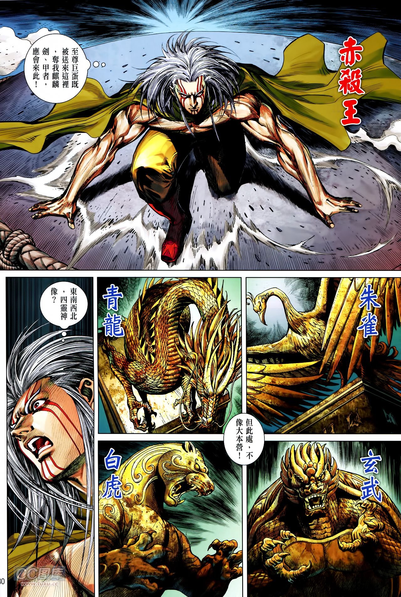 第138话