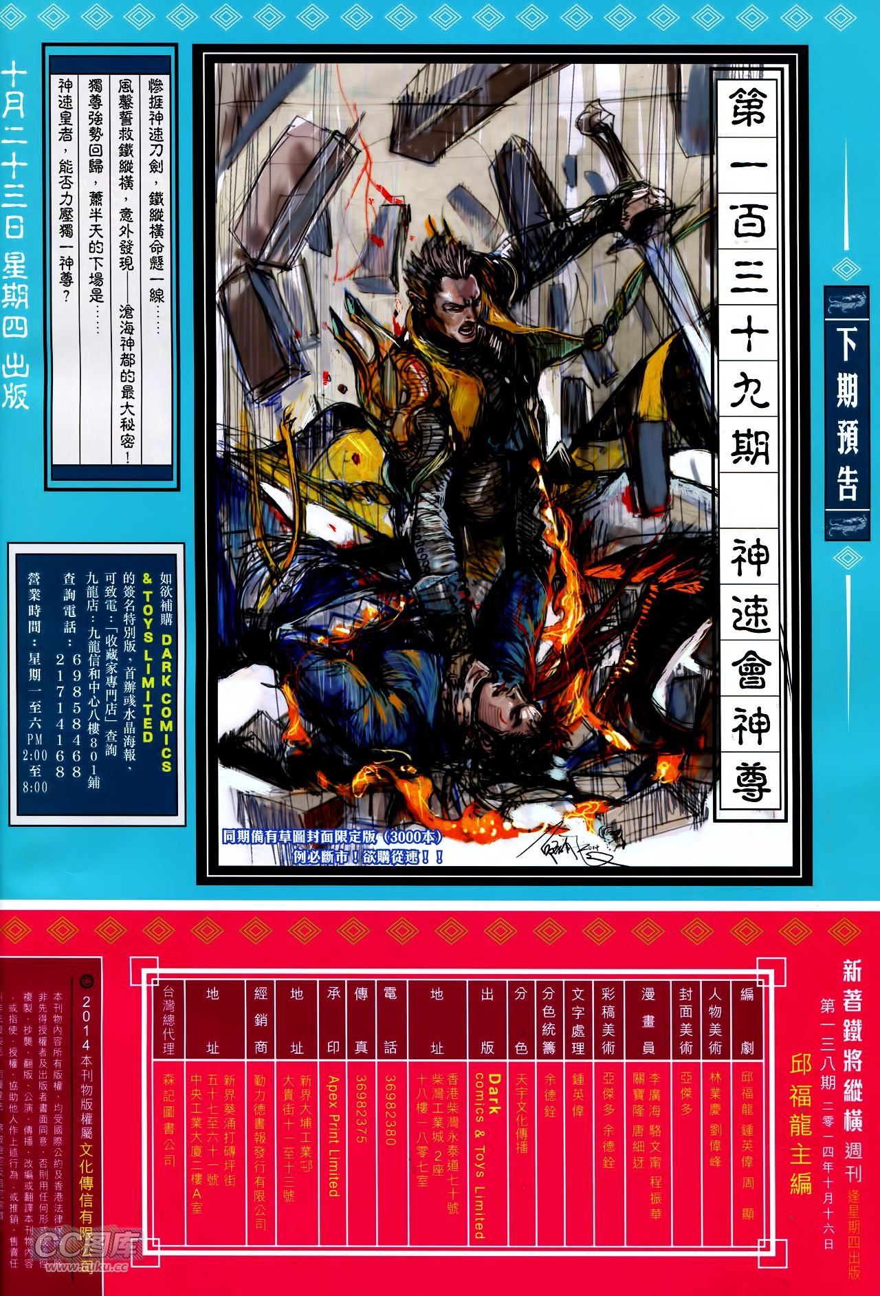 第138话