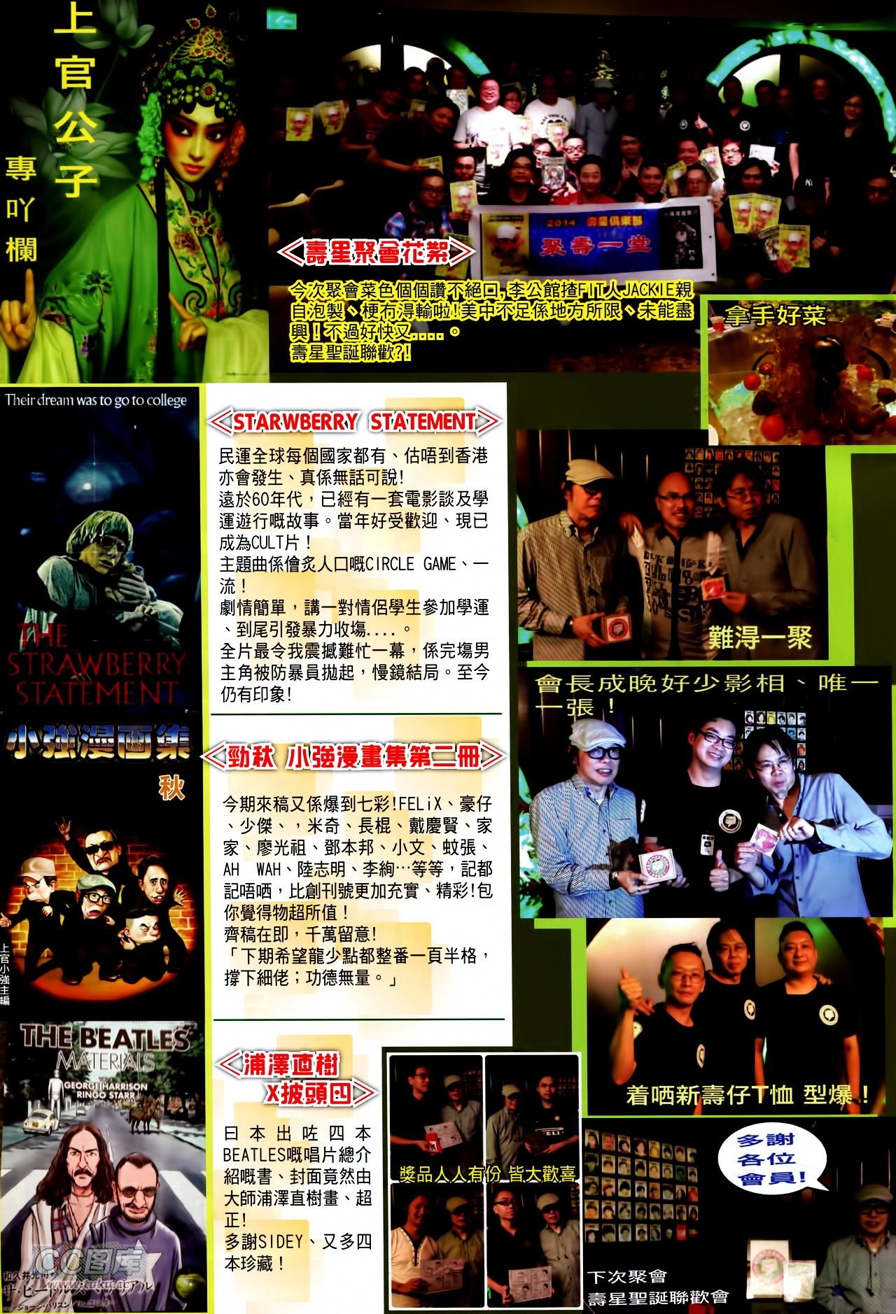 第138话