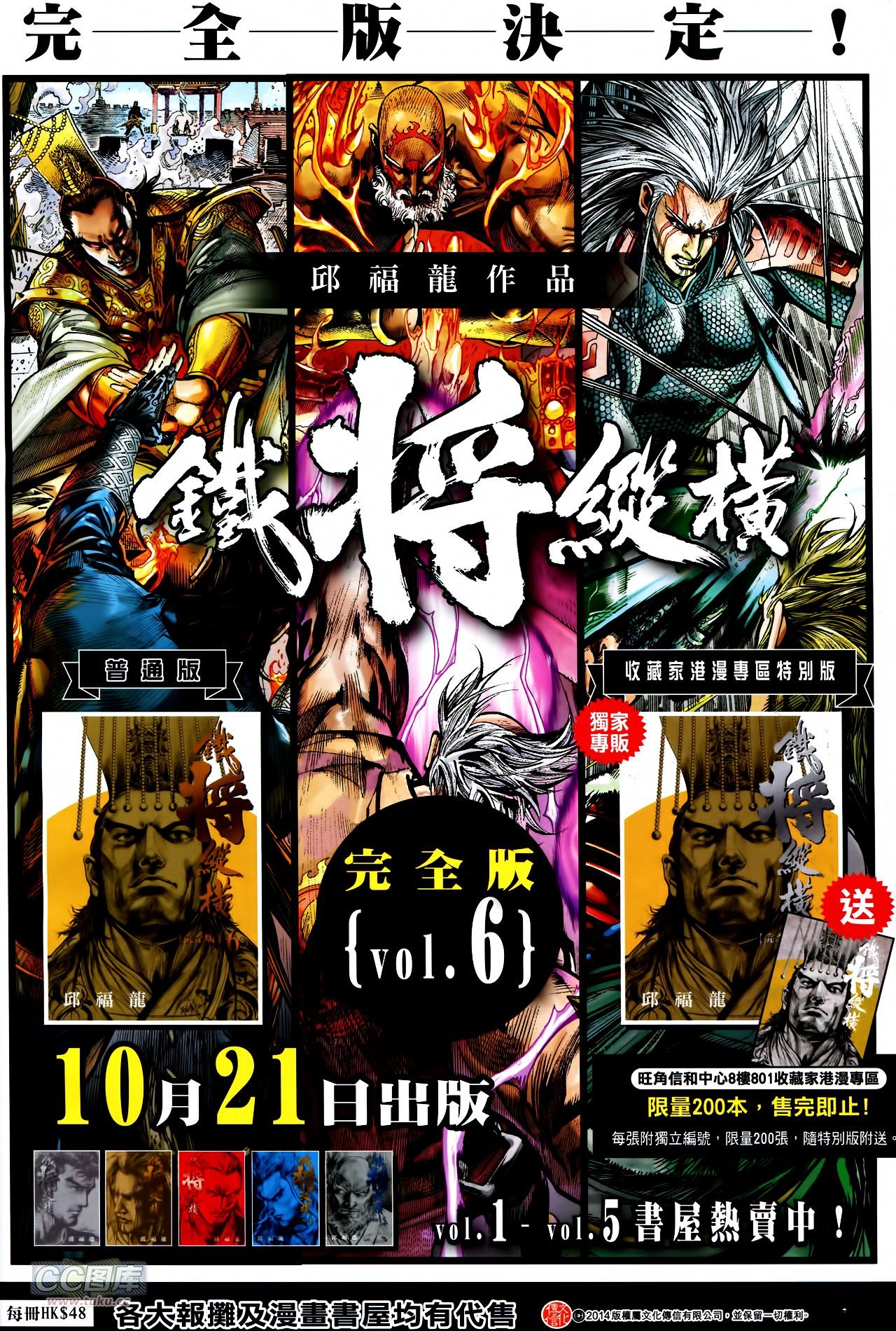 第138话