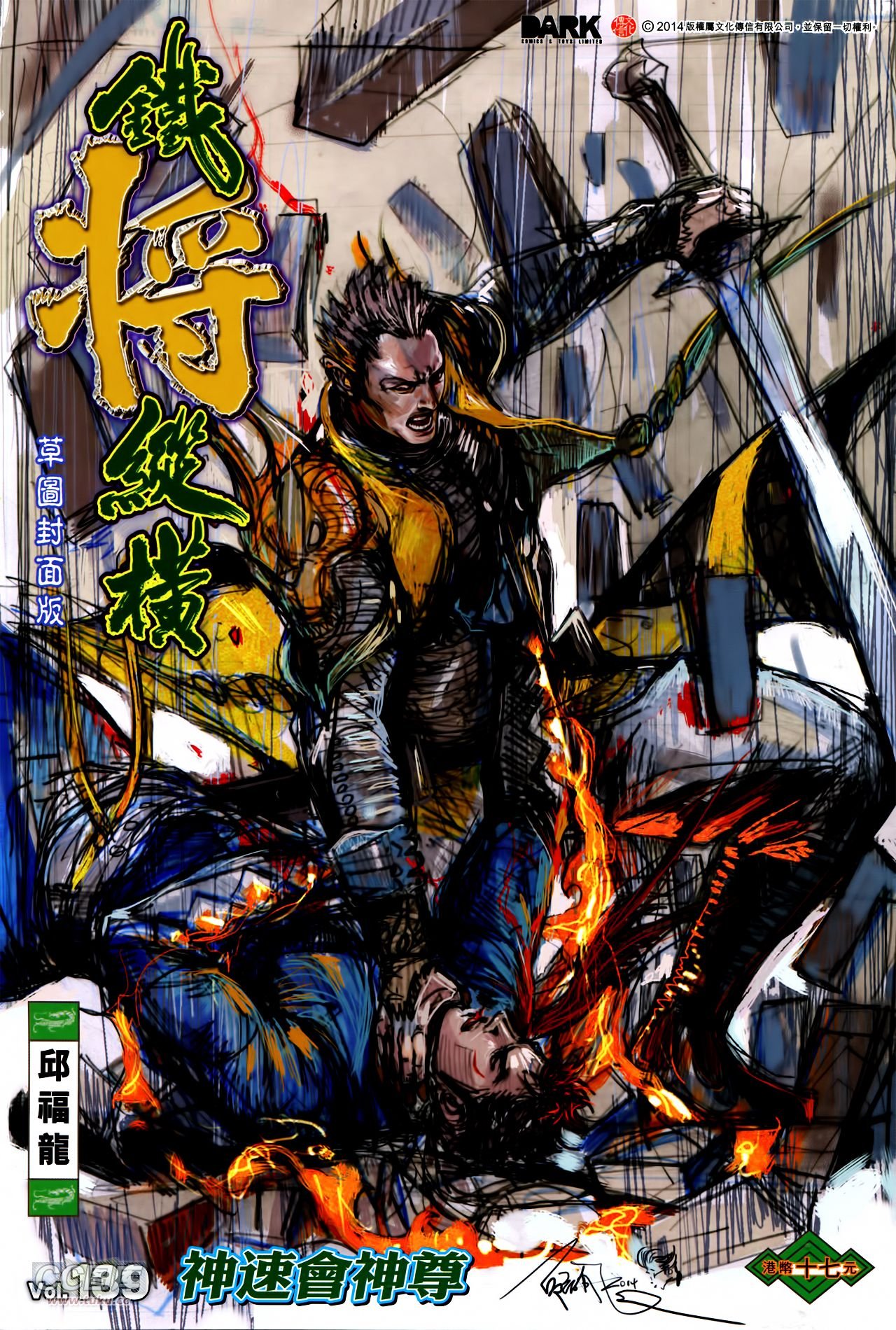 第139话