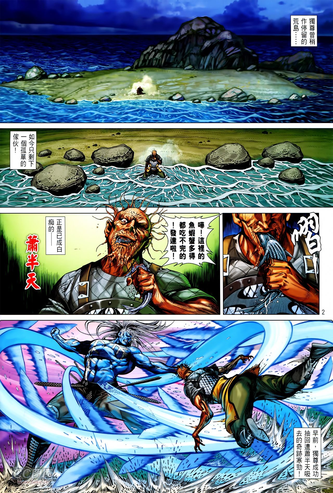 第139话