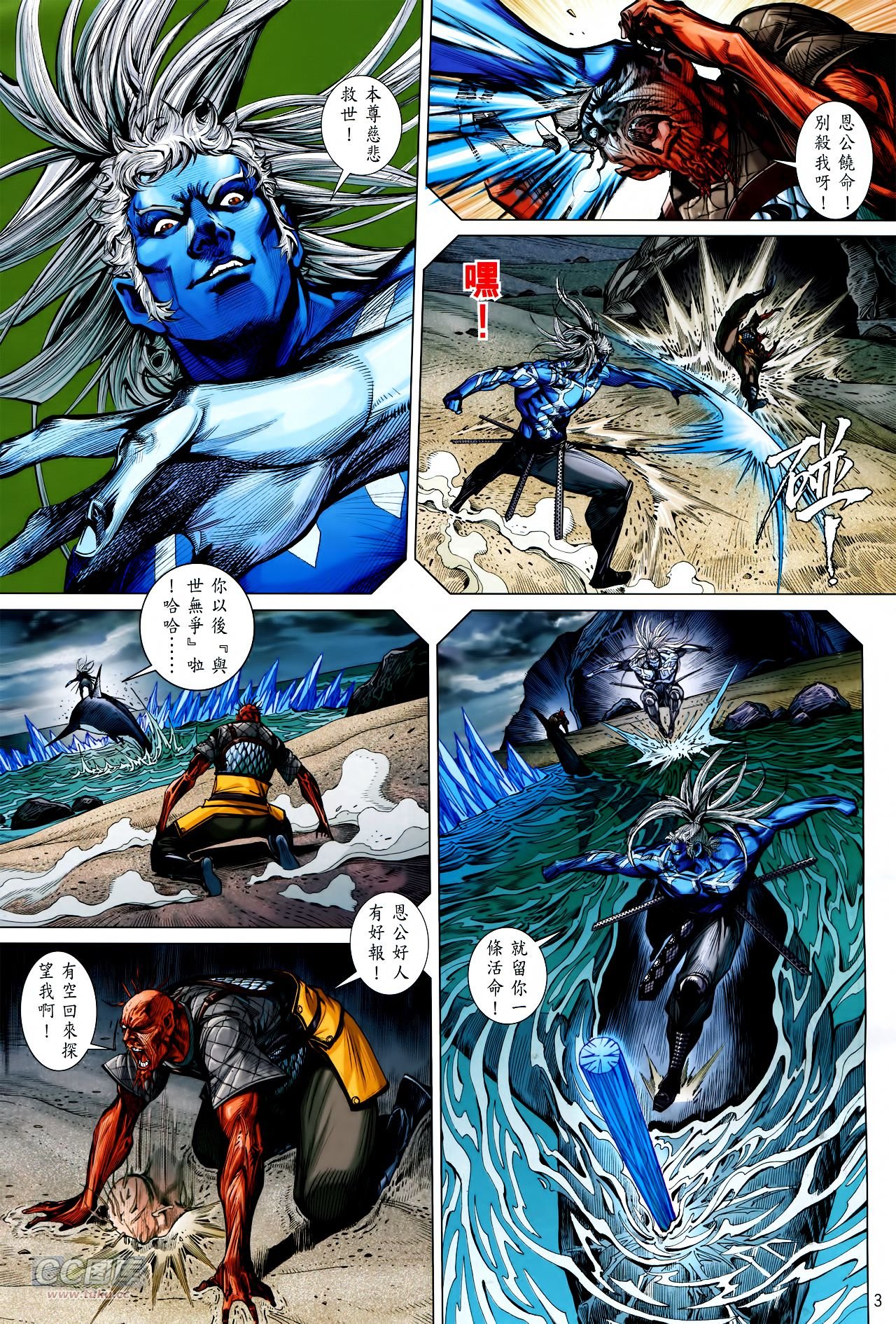 第139话
