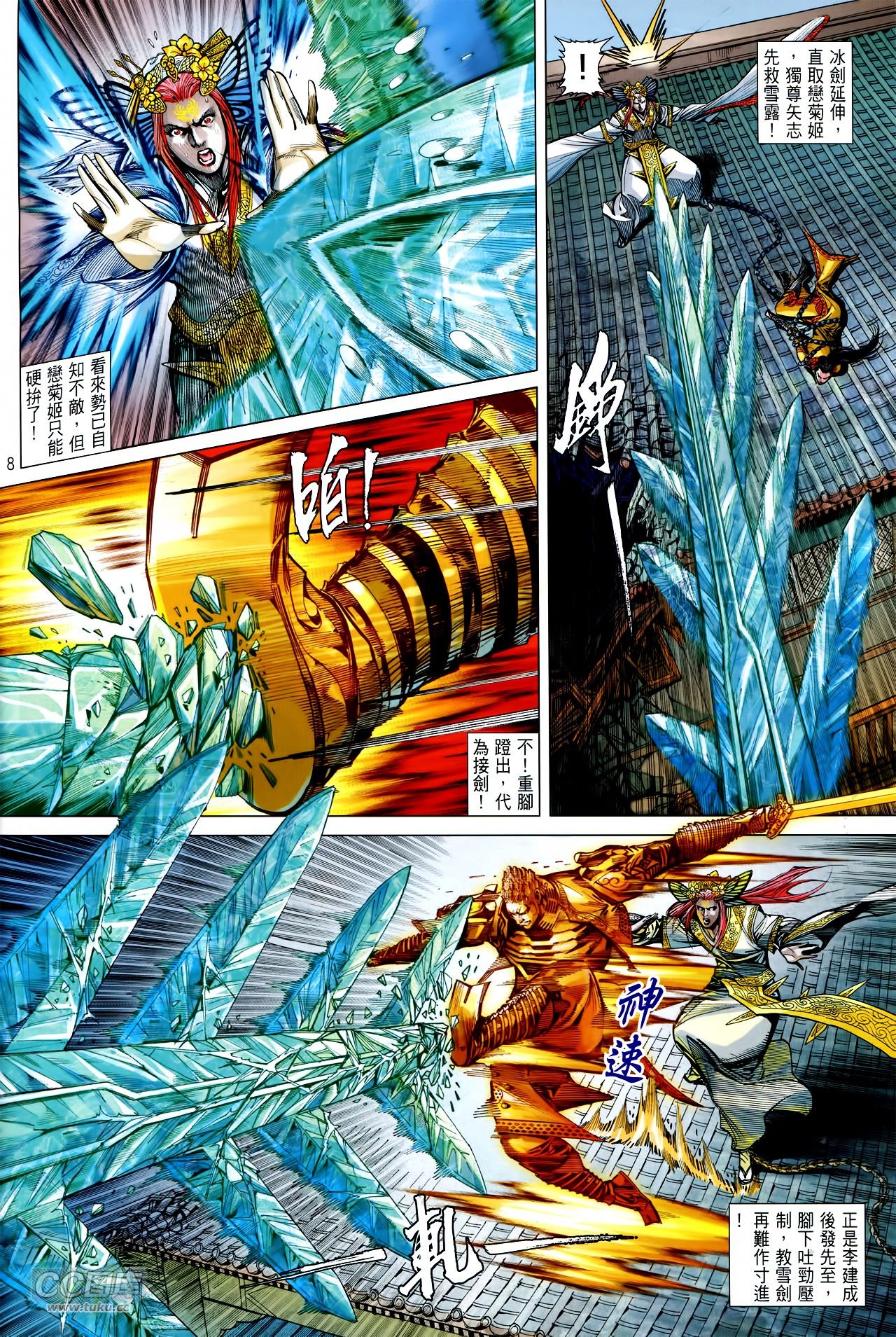 第139话