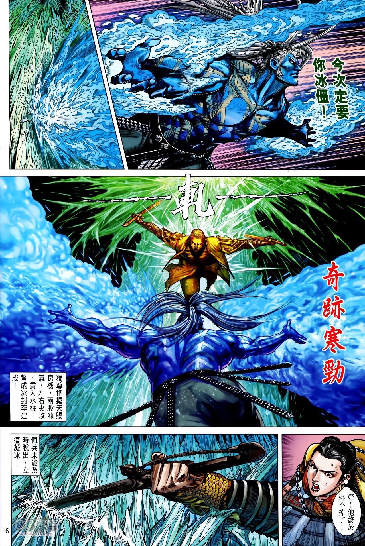 第139话
