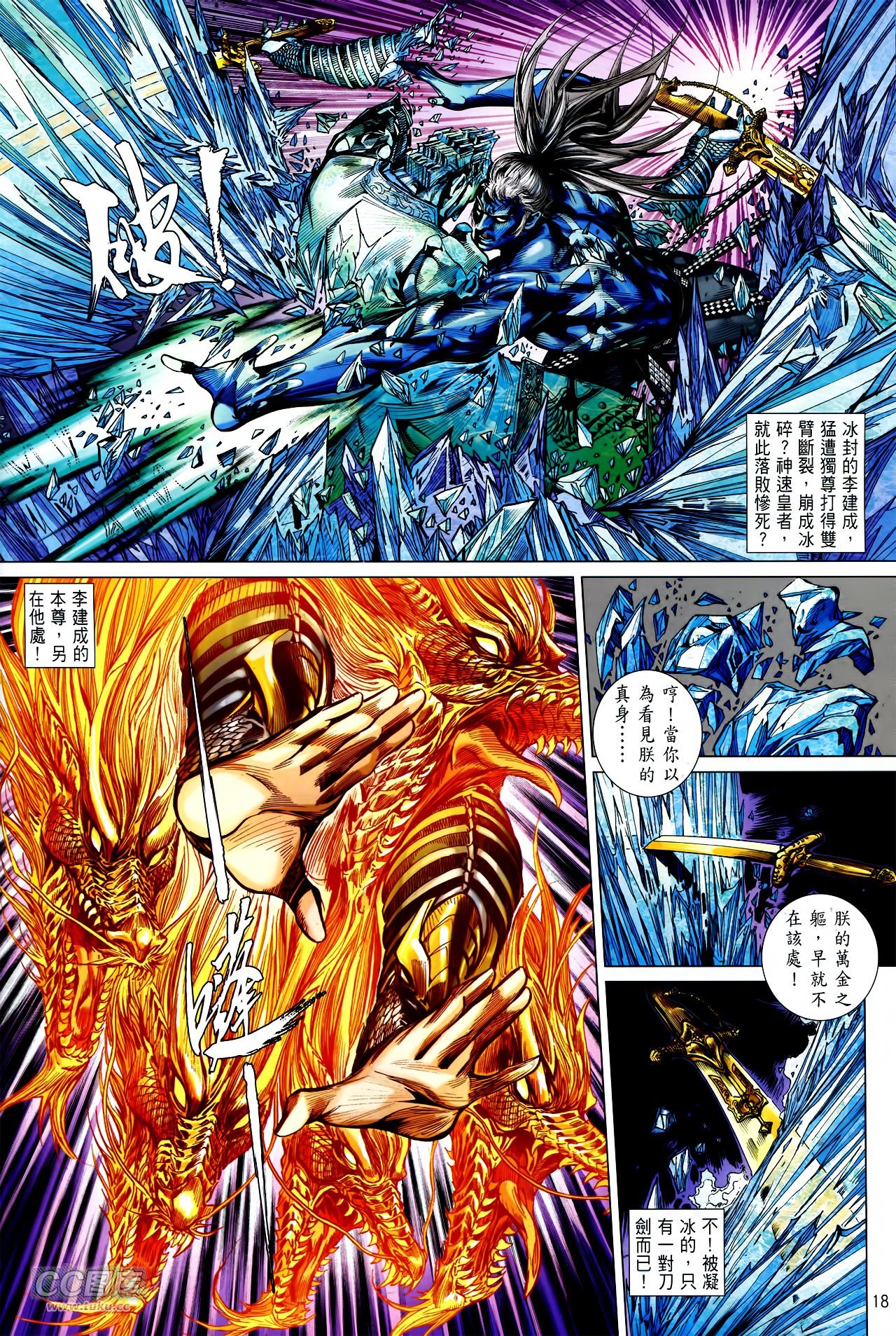 第139话