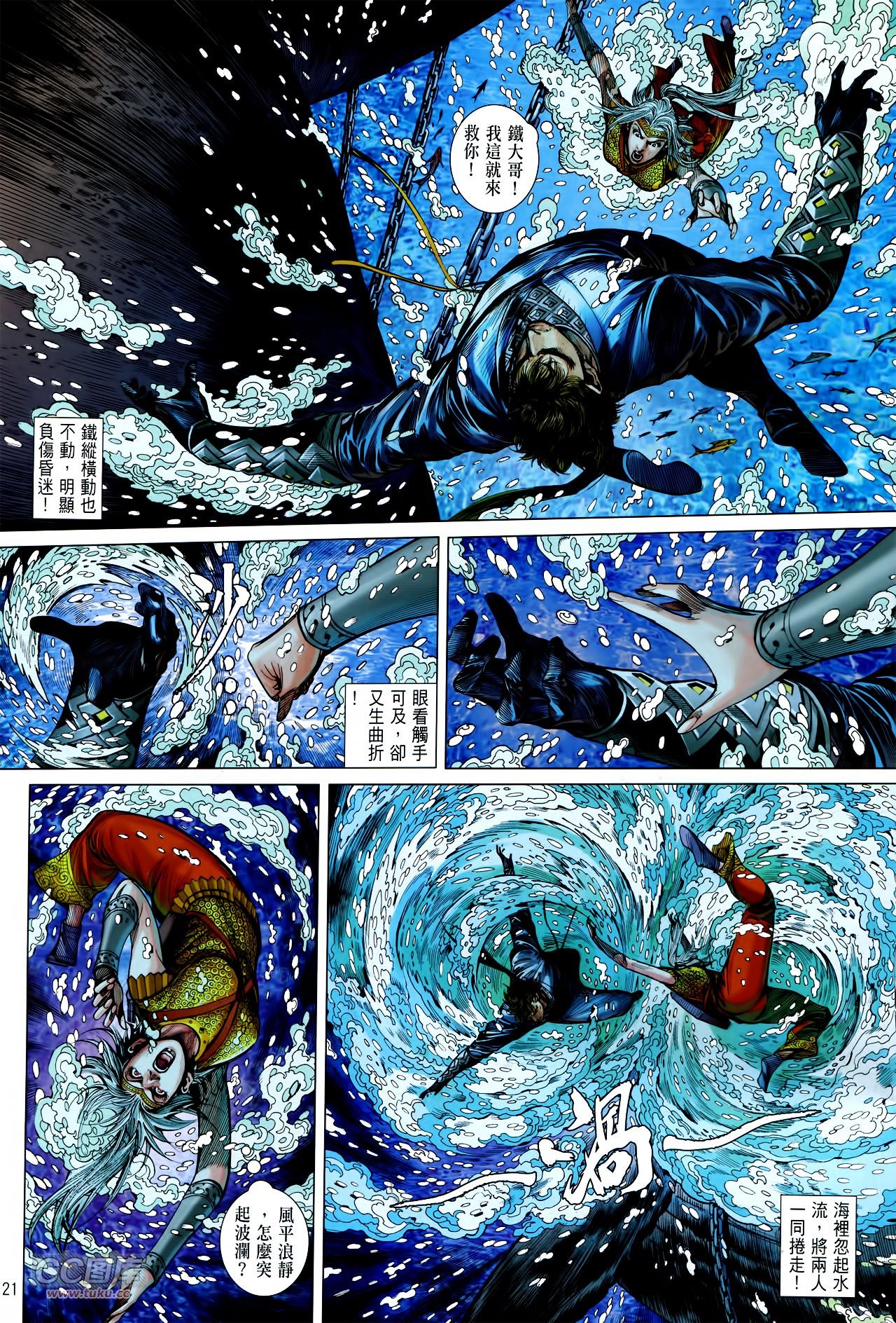 第139话
