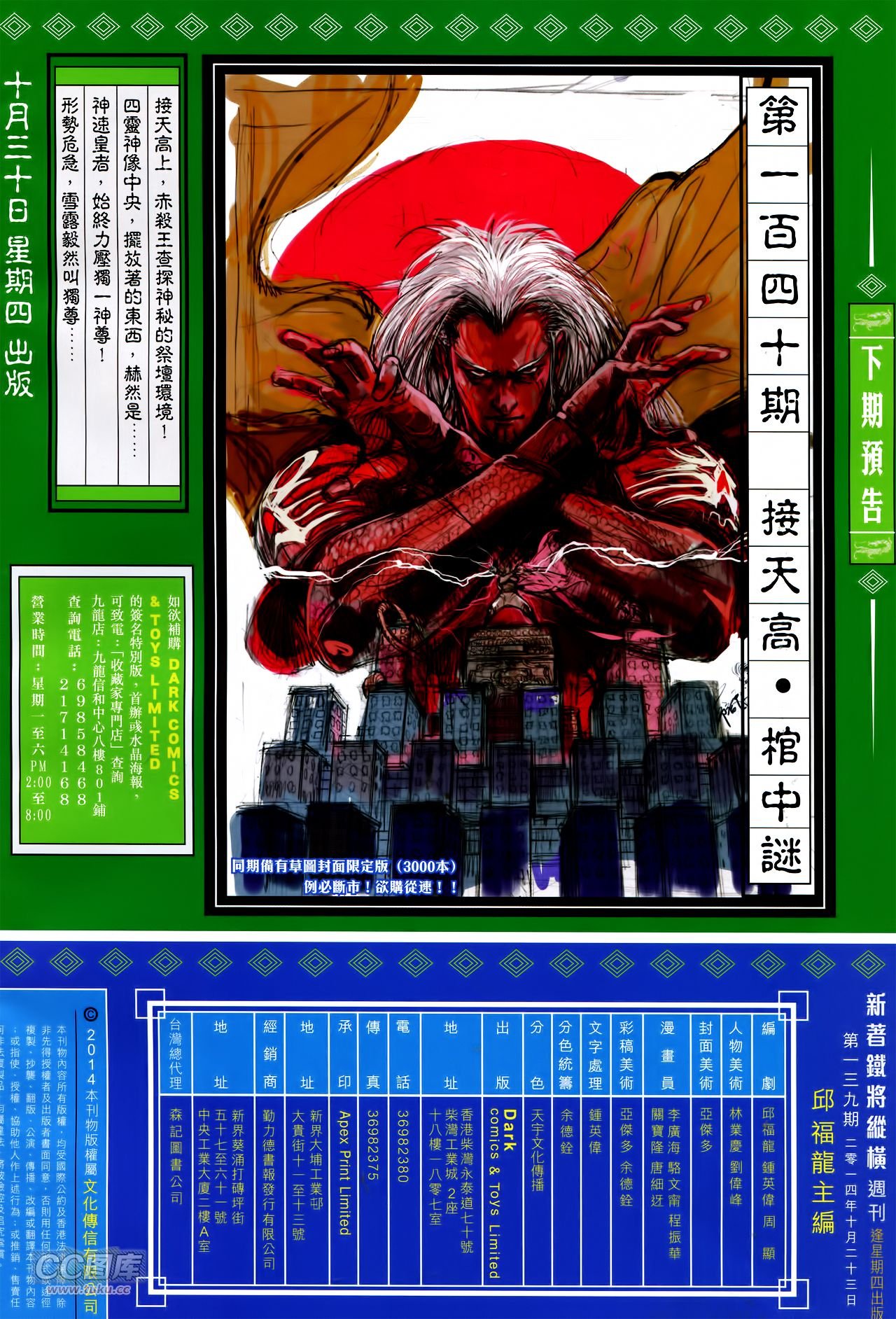 第139话