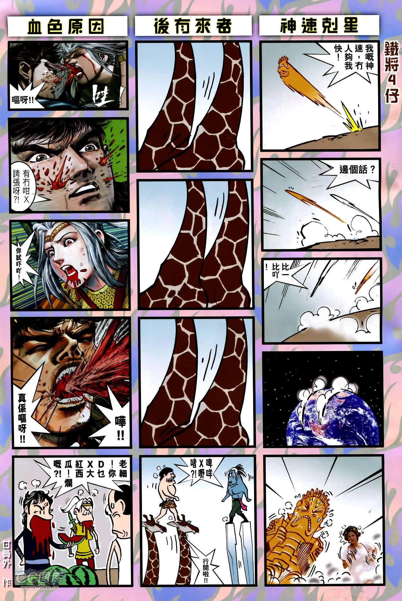 第139话