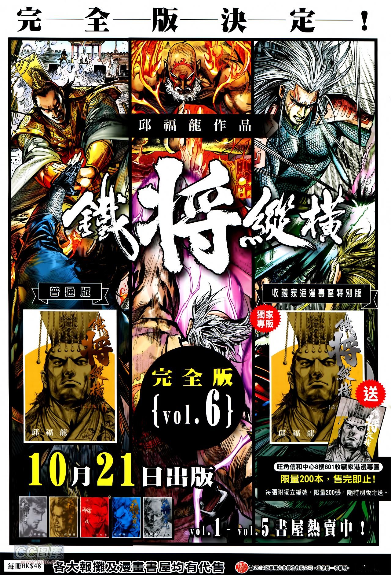 第139话
