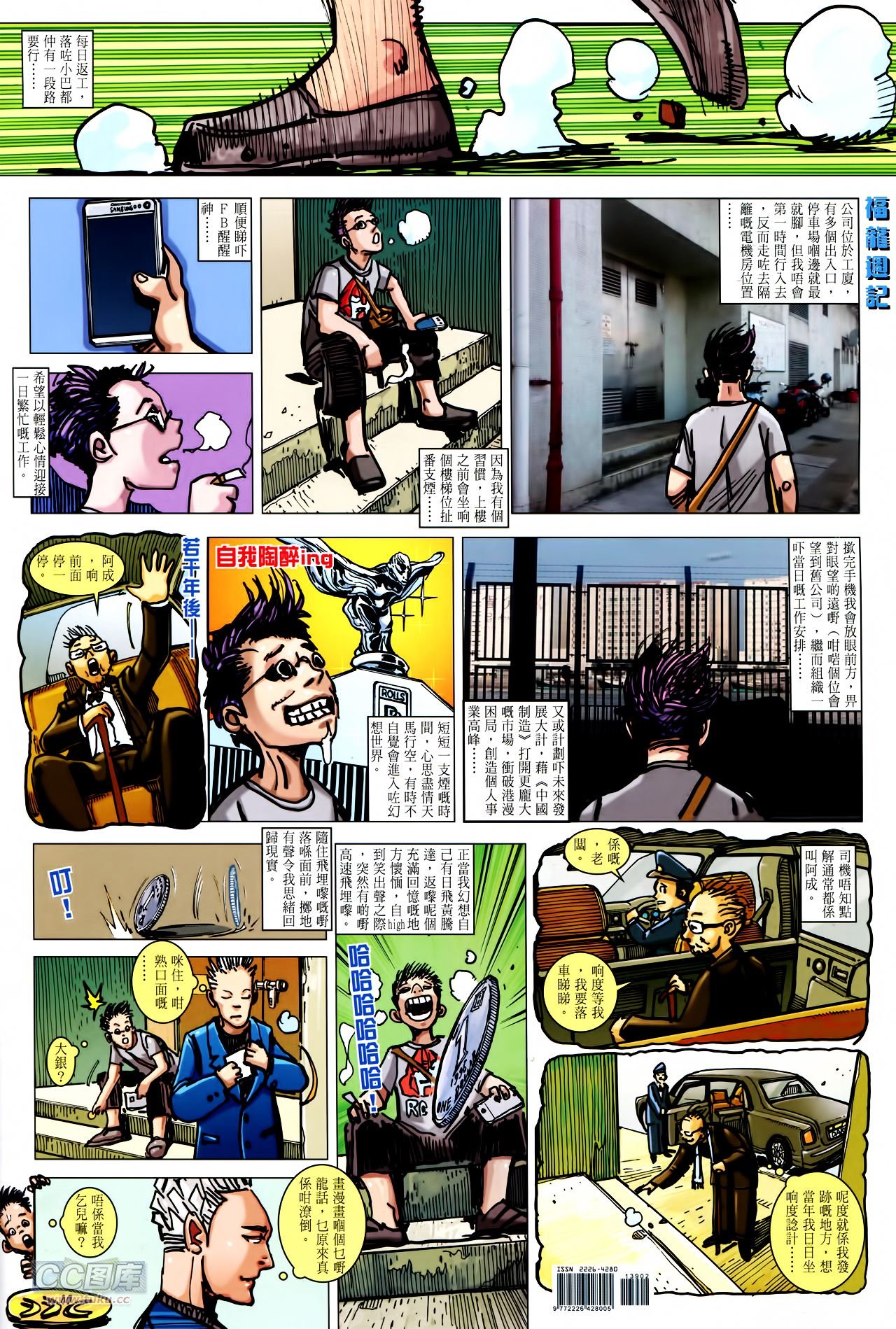 第139话