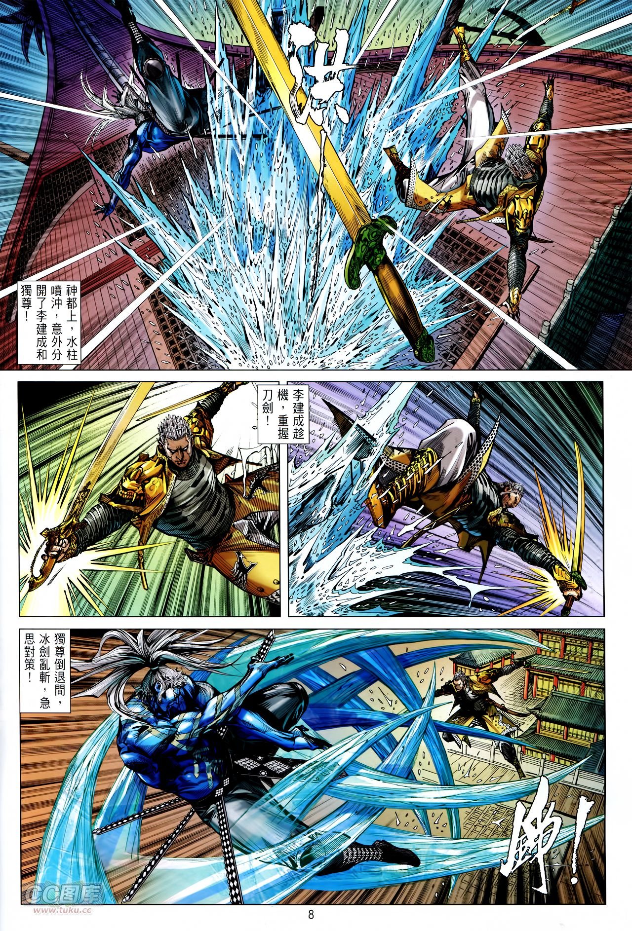 第140话