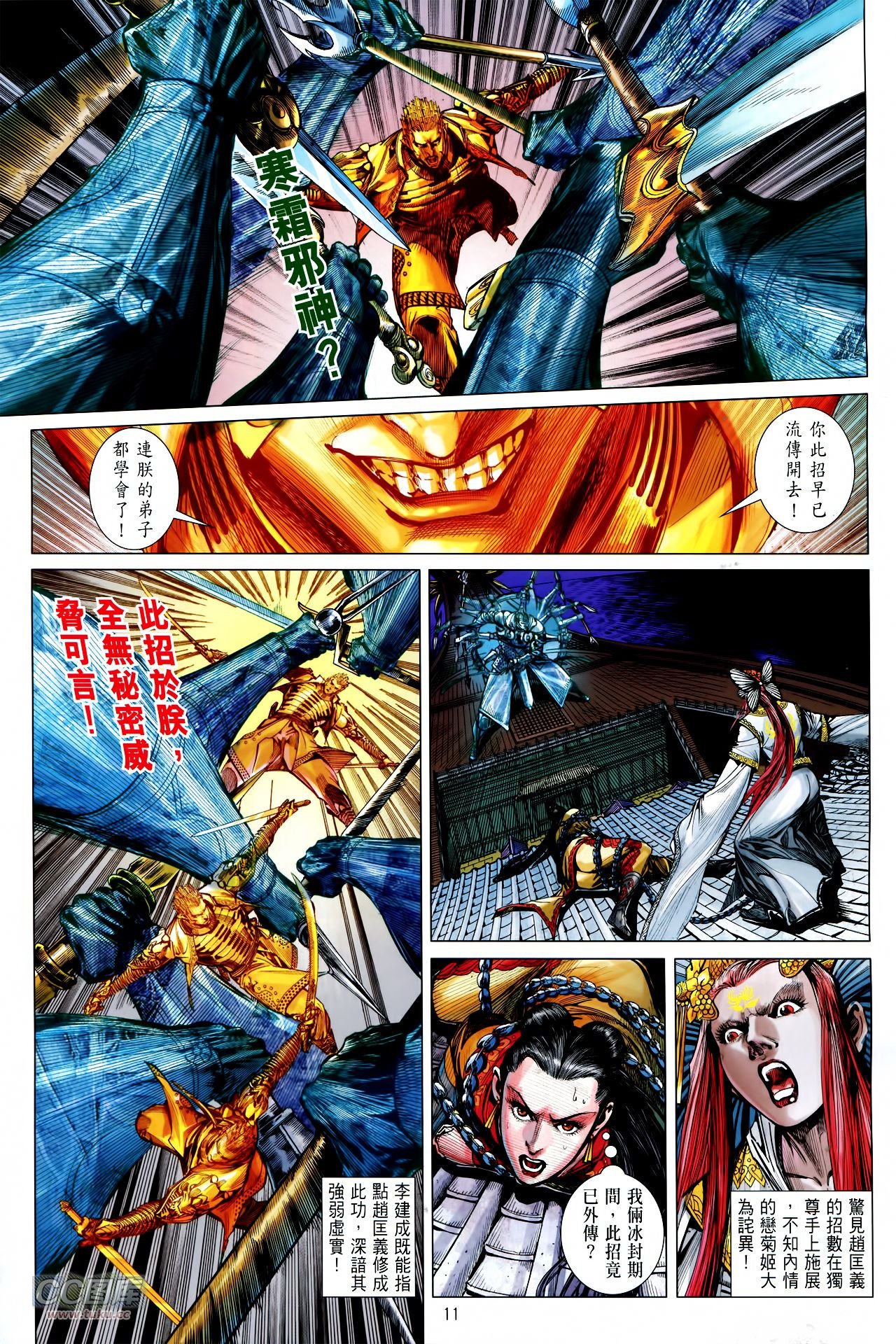 第140话