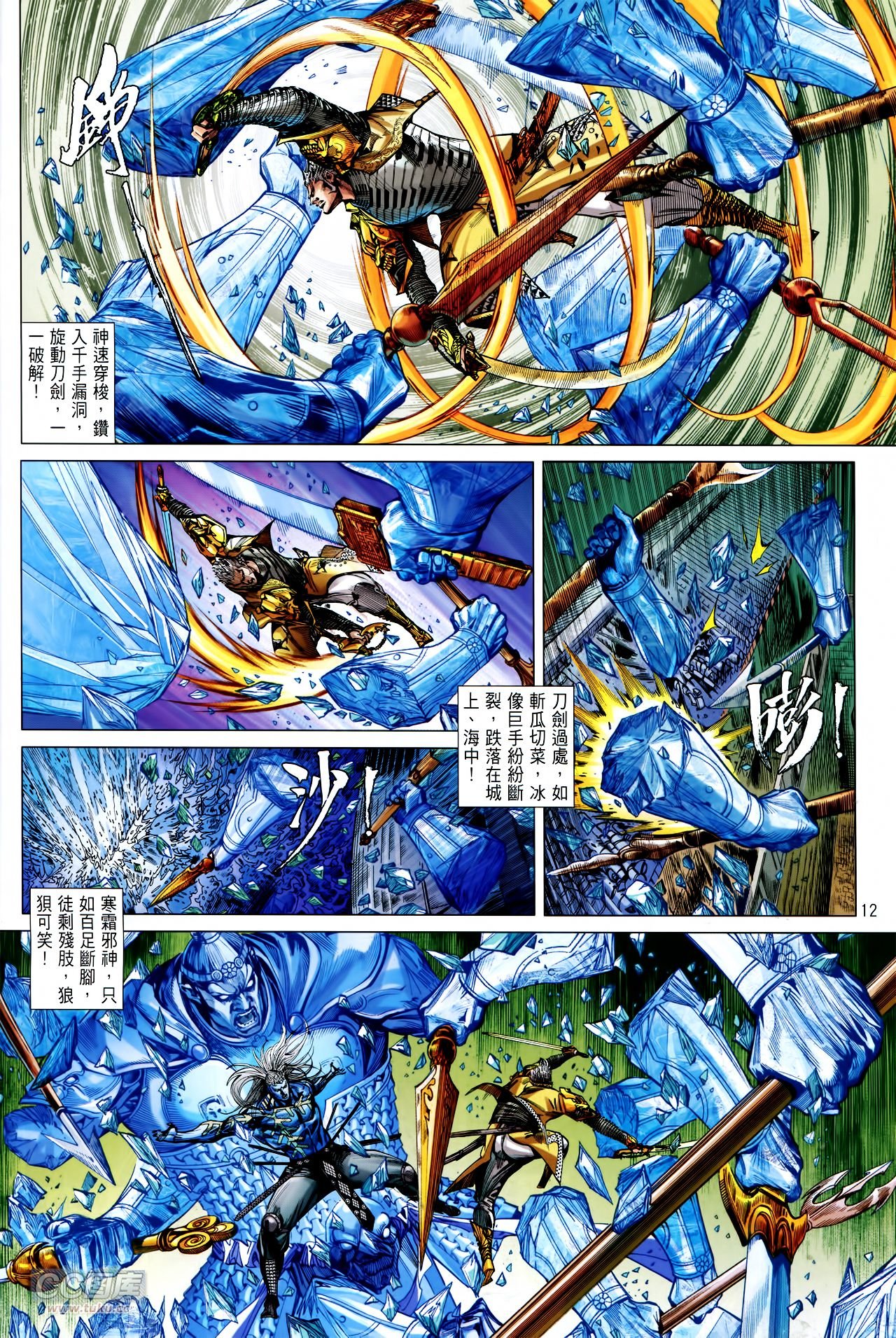 第140话