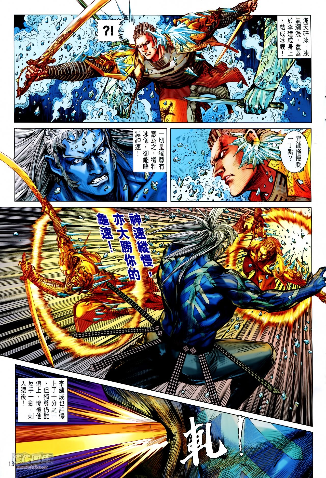 第140话