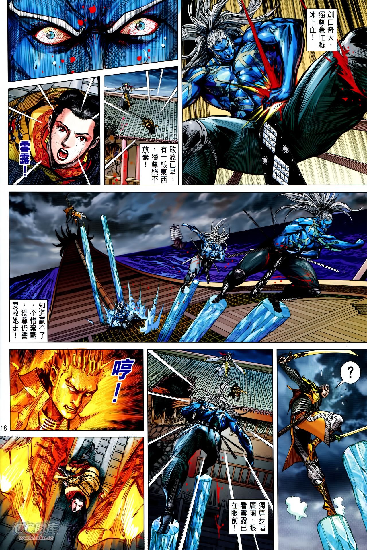 第140话