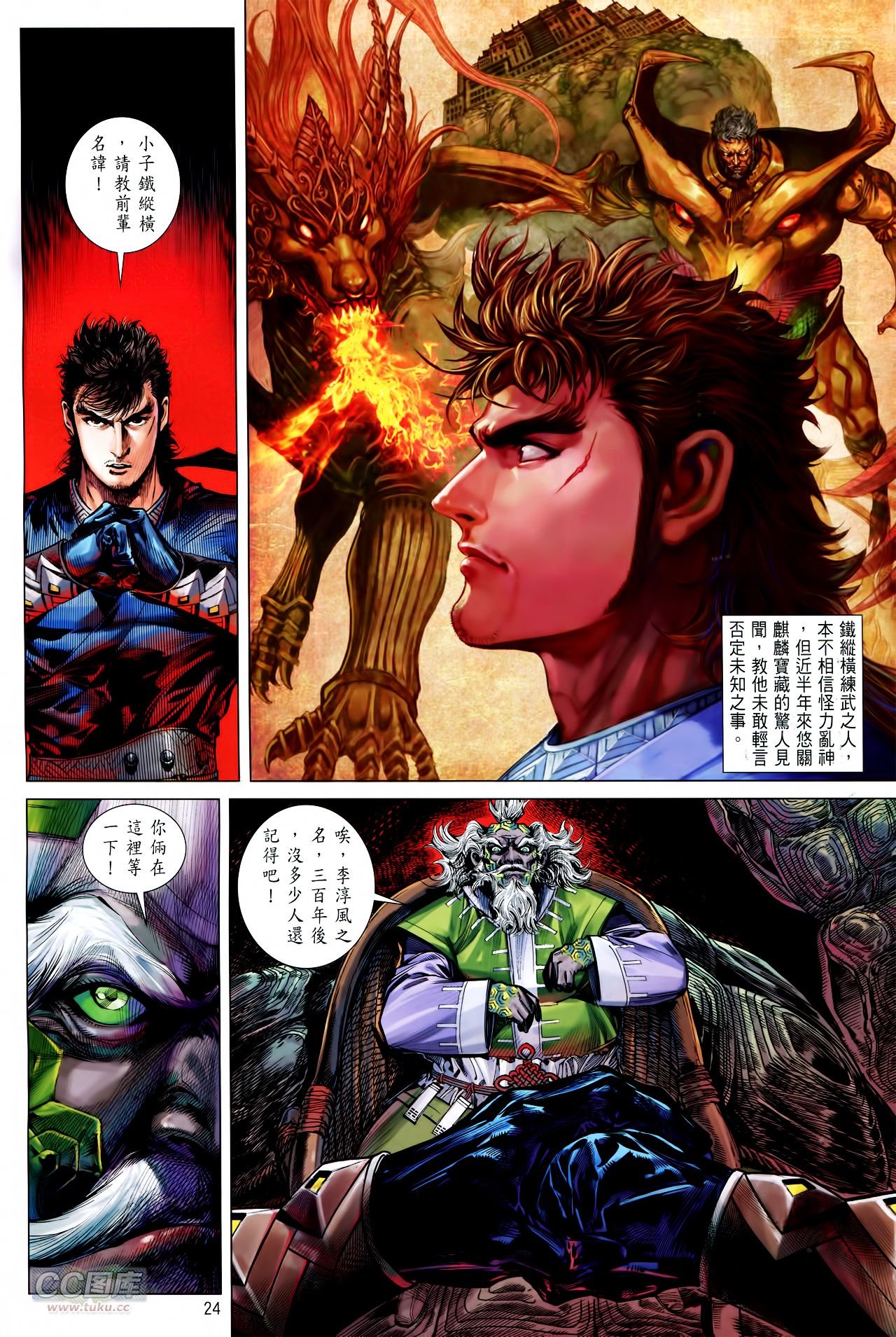 第140话