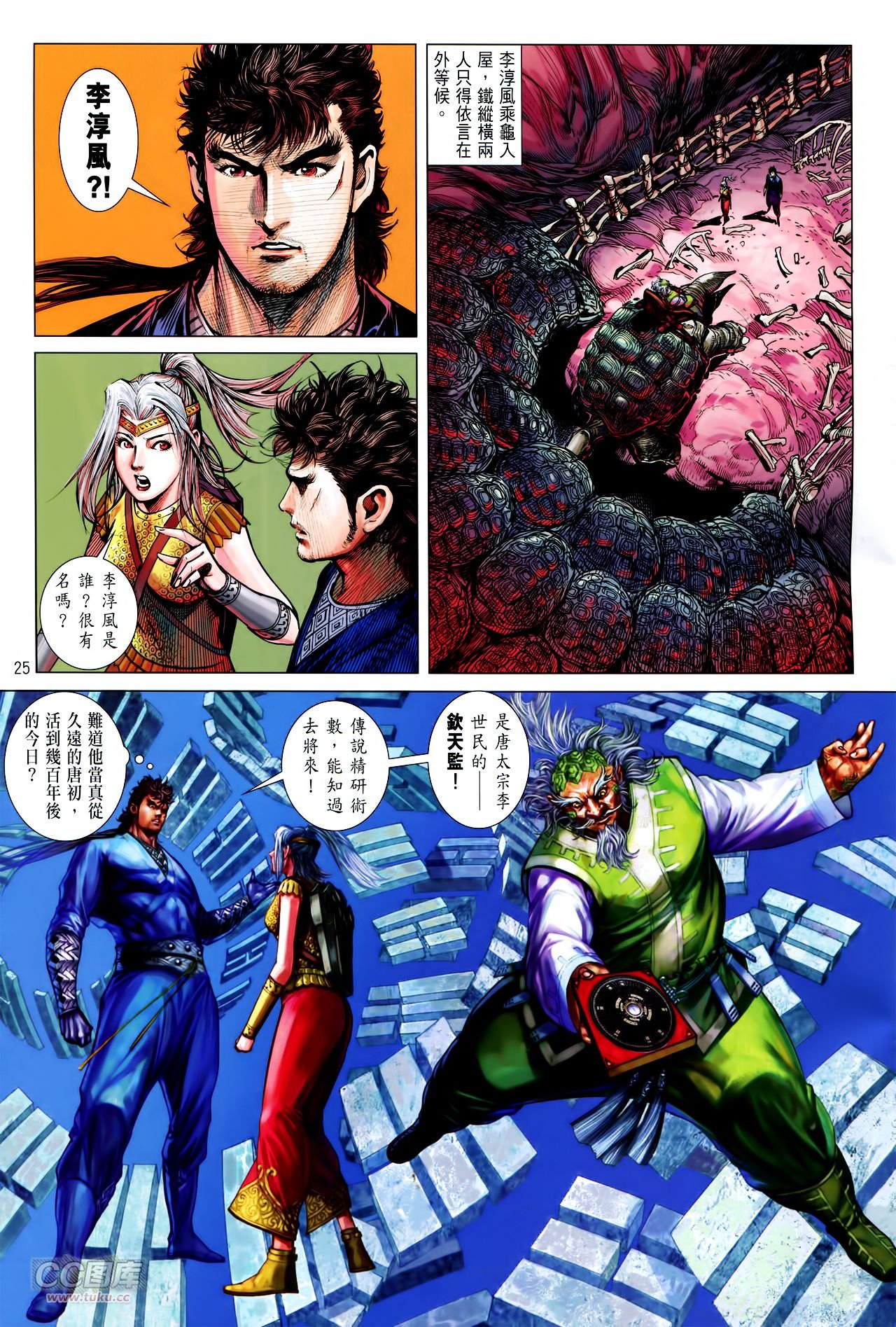 第140话