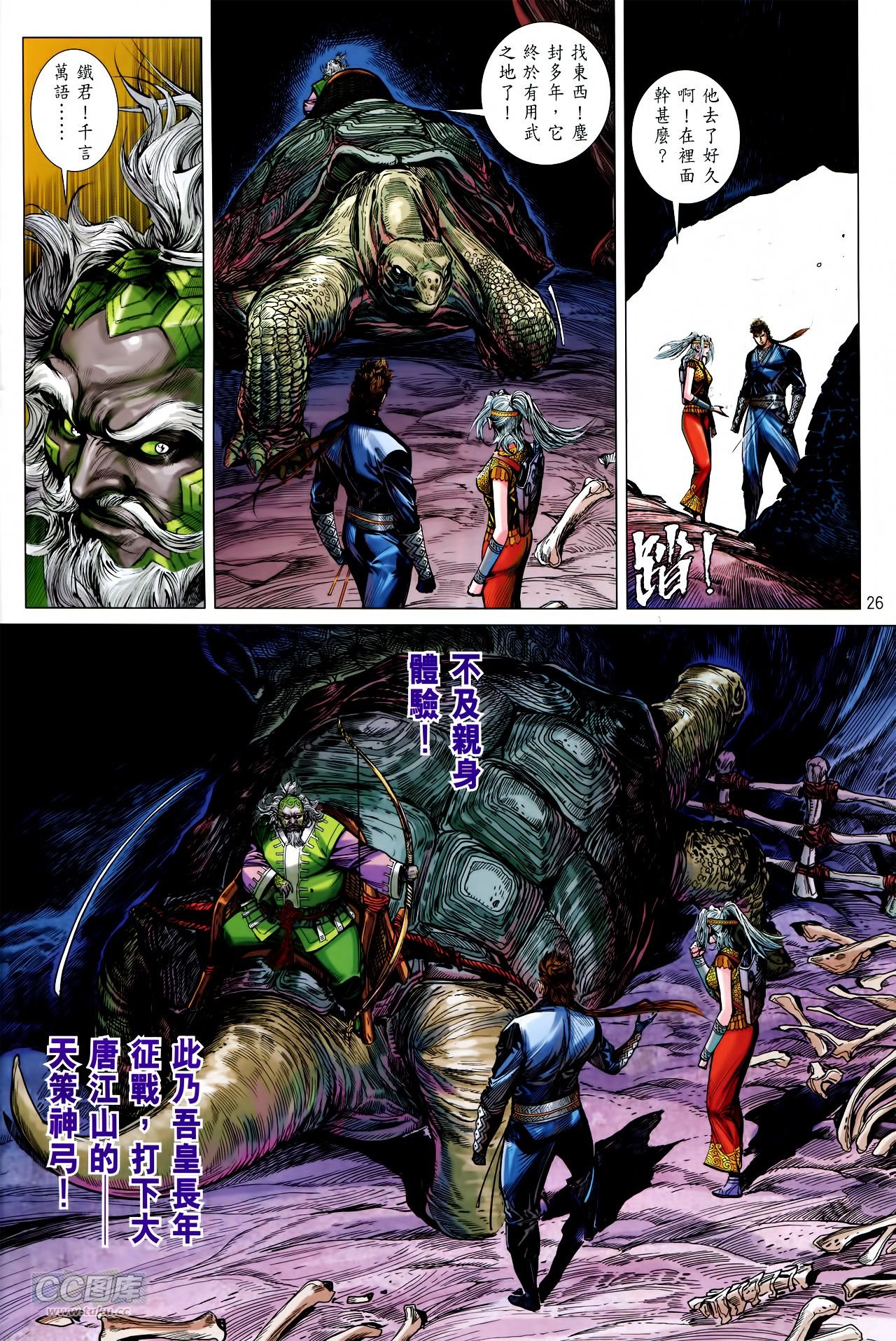 第140话