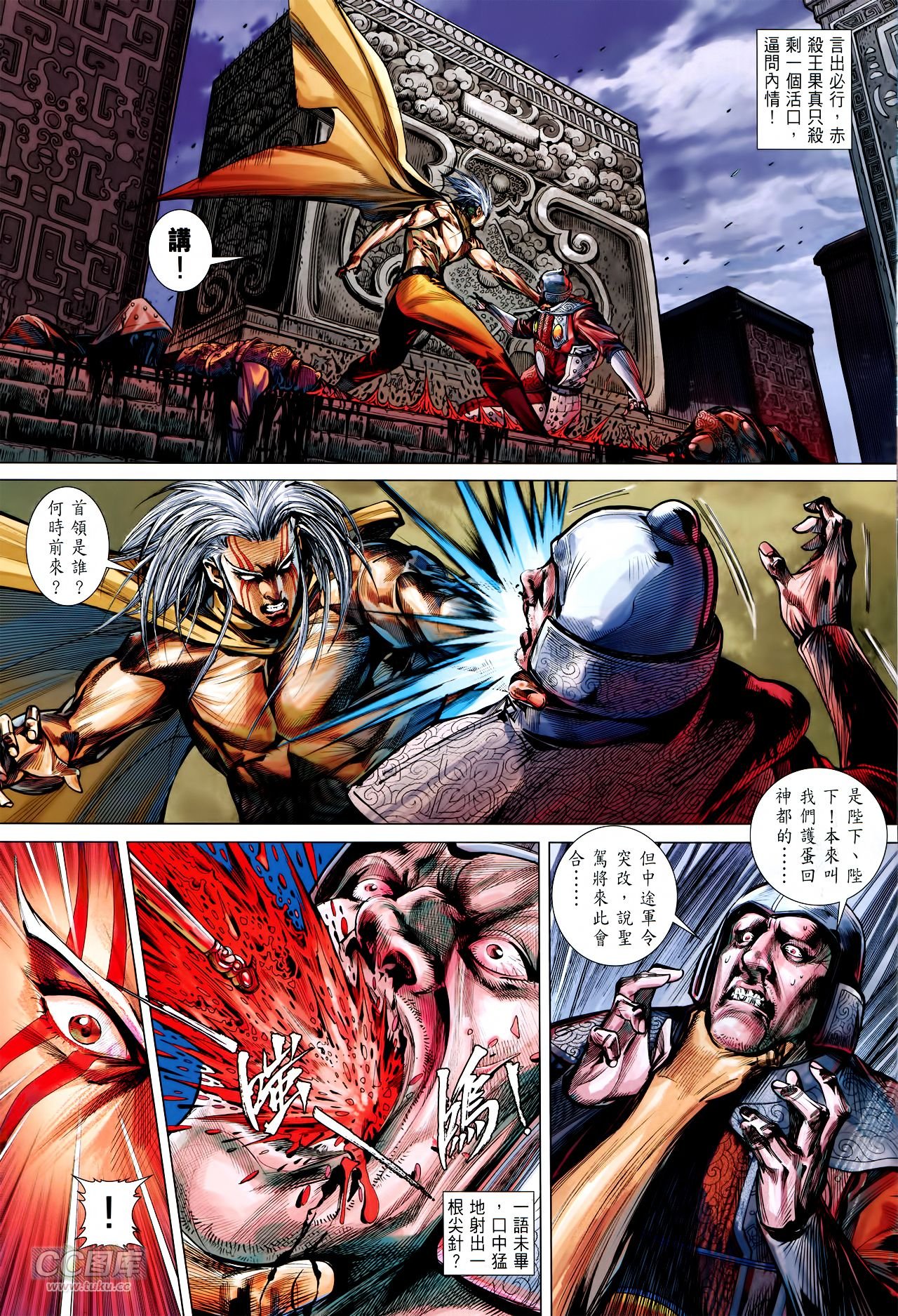 第140话