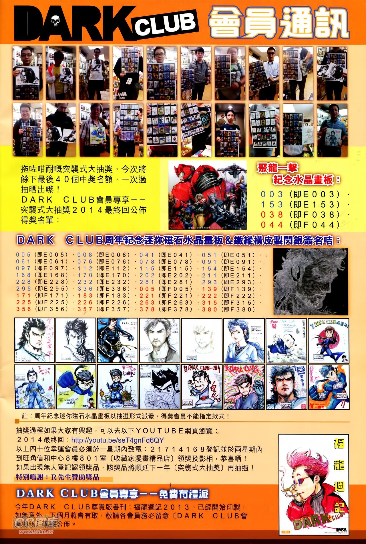 第140话